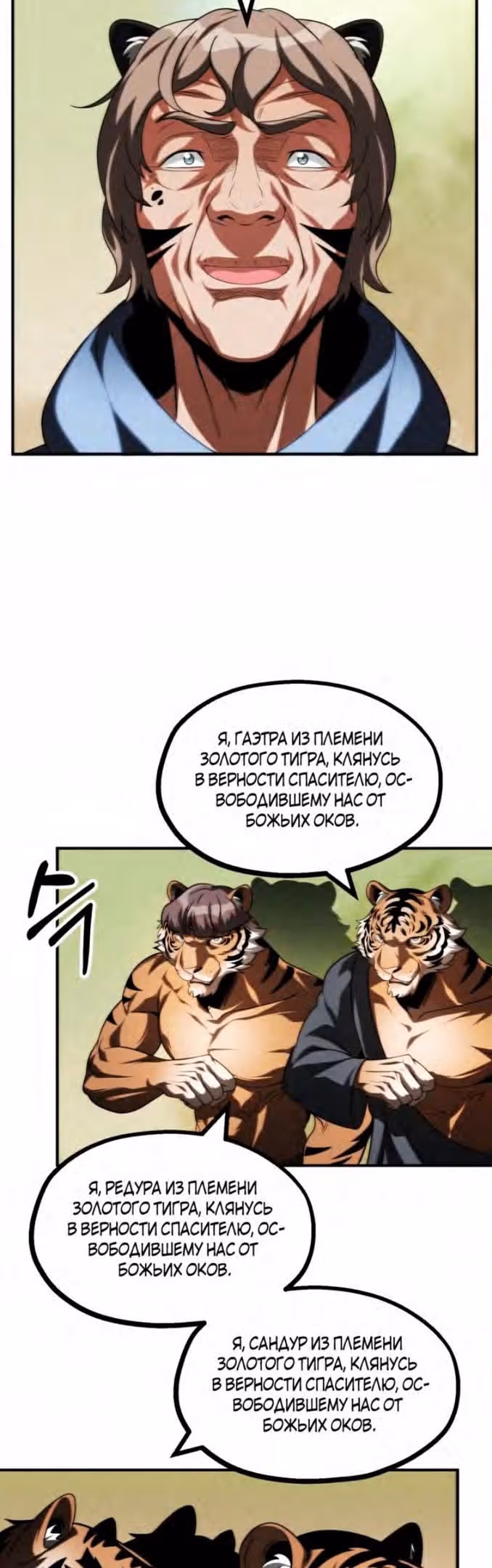Младший сын мага — Том 2 · Глава 57, страница 57
