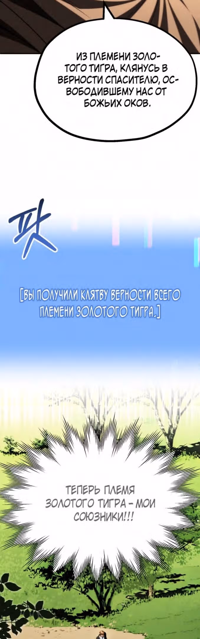 Младший сын мага — Том 2 · Глава 57, страница 60