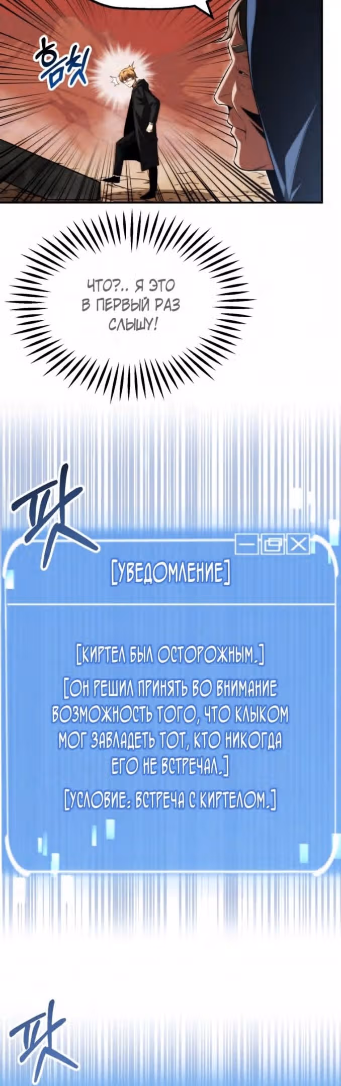 Младший сын мага — Том 2 · Глава 57, страница 7