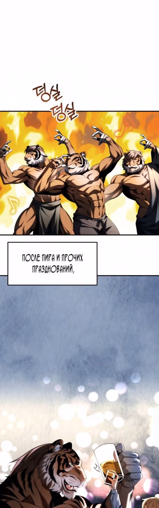 Младший сын мага — Том 2 · Глава 57, страница 63