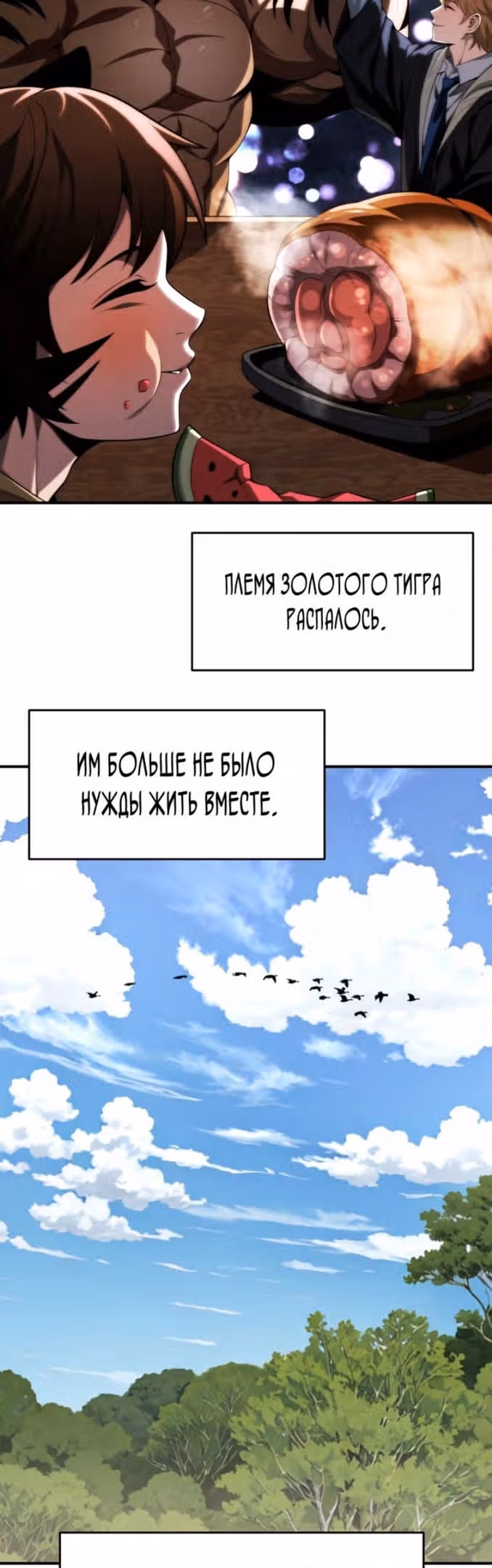 Младший сын мага — Том 2 · Глава 57, страница 64