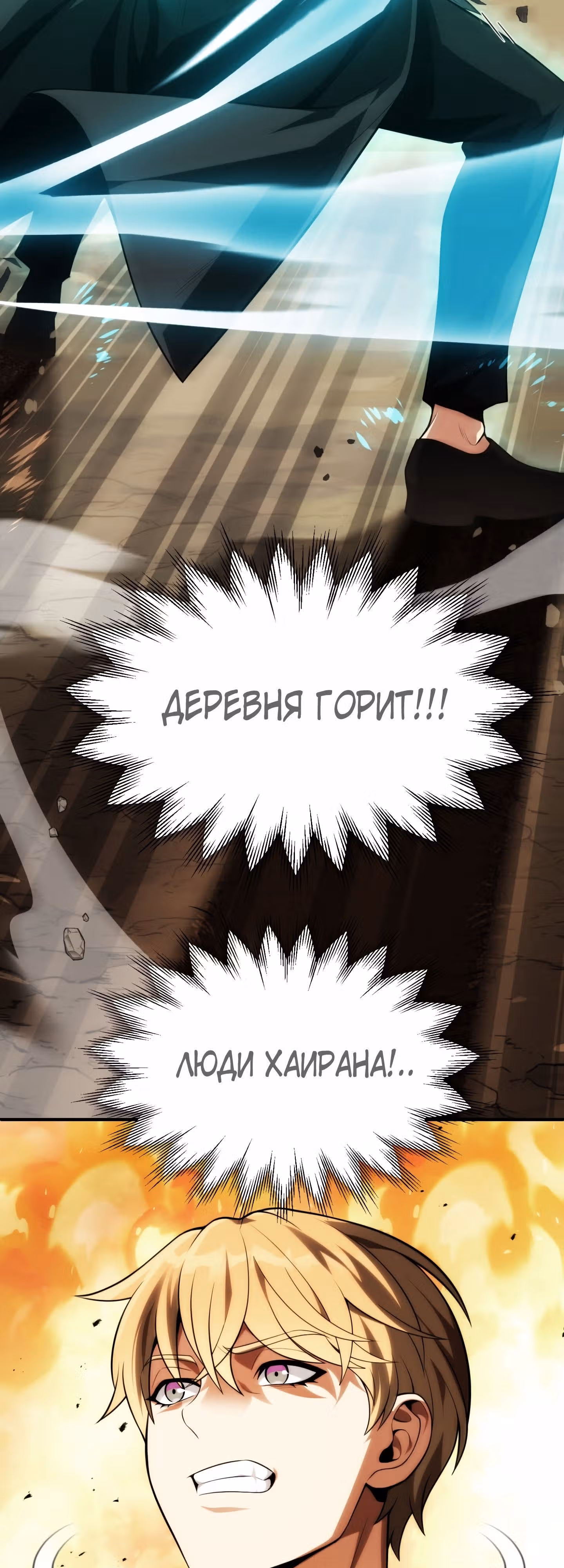 Младший сын мага — Том 2 · Глава 58, страница 13