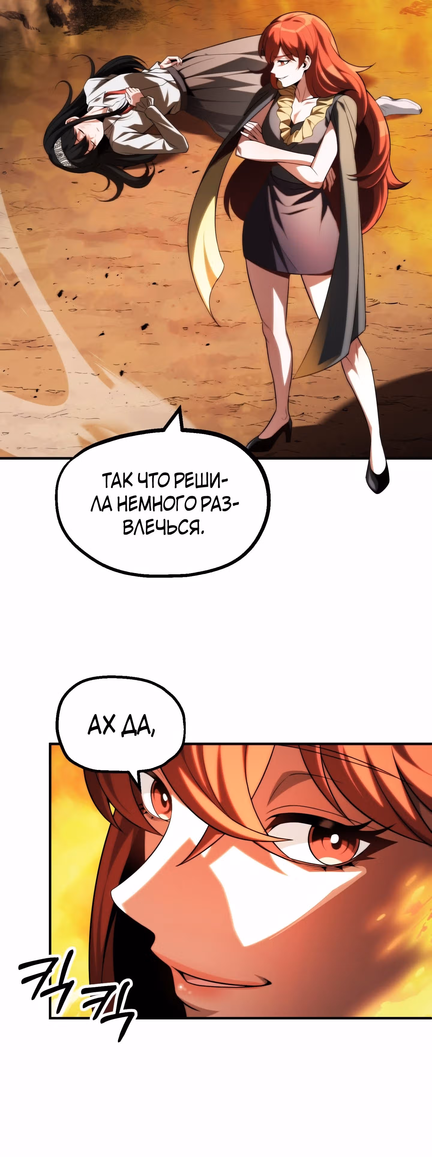 Младший сын мага — Том 2 · Глава 58, страница 23
