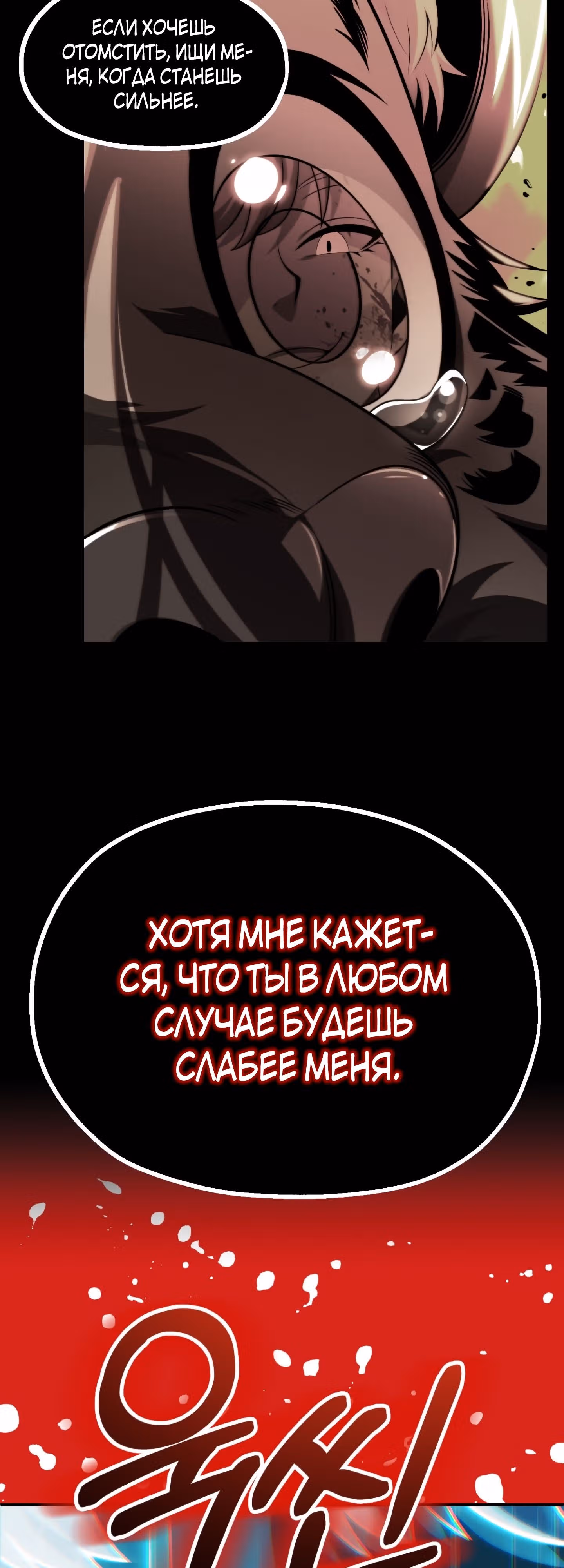 Младший сын мага — Том 2 · Глава 58, страница 42