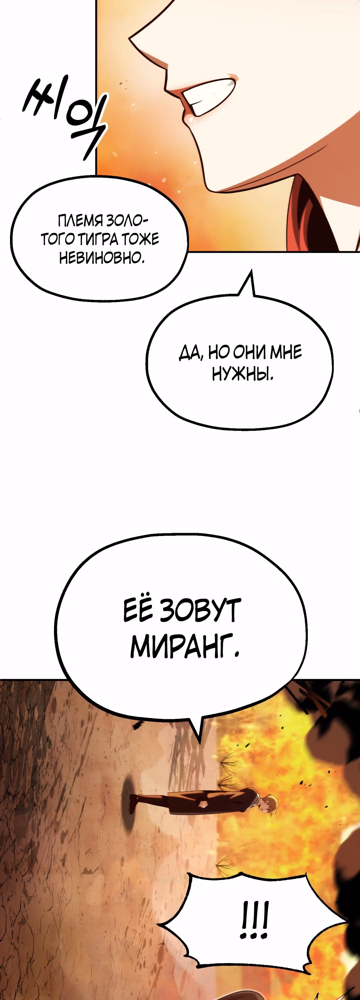 Младший сын мага — Том 2 · Глава 58, страница 47