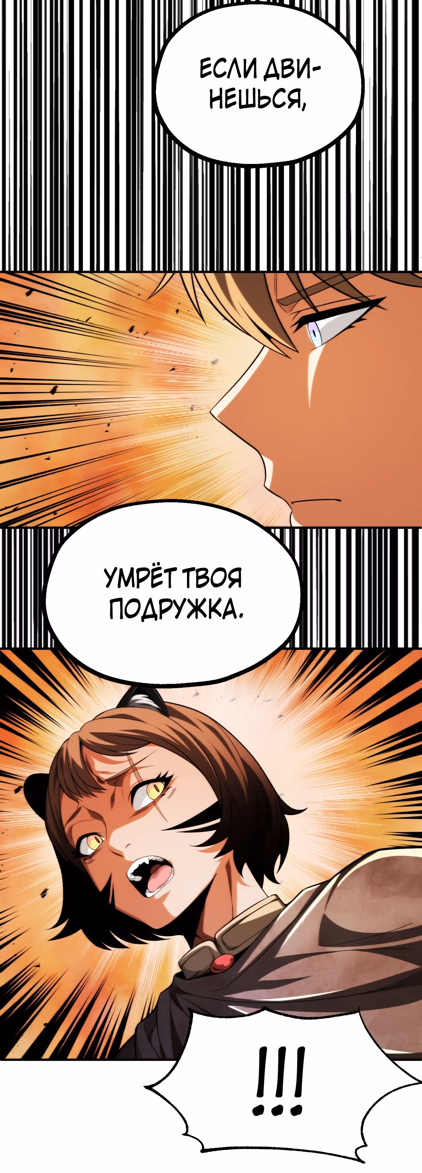Младший сын мага — Том 2 · Глава 58, страница 65