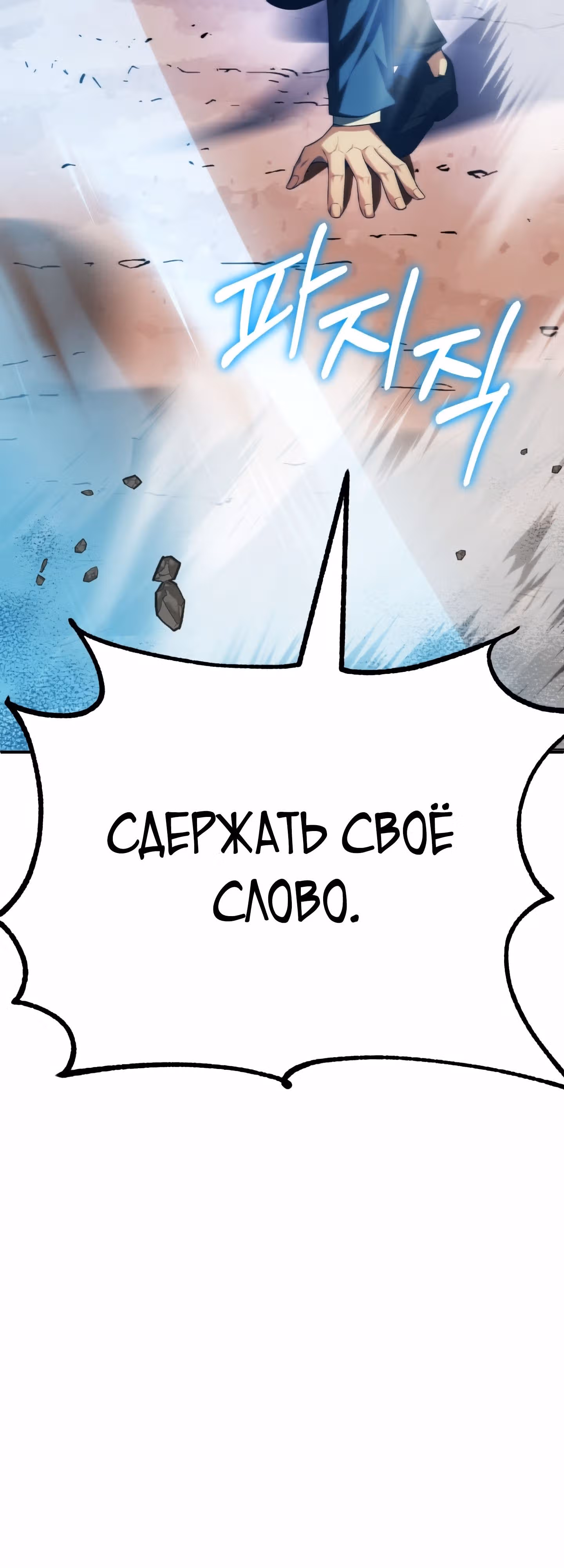 Младший сын мага — Том 2 · Глава 58, страница 91