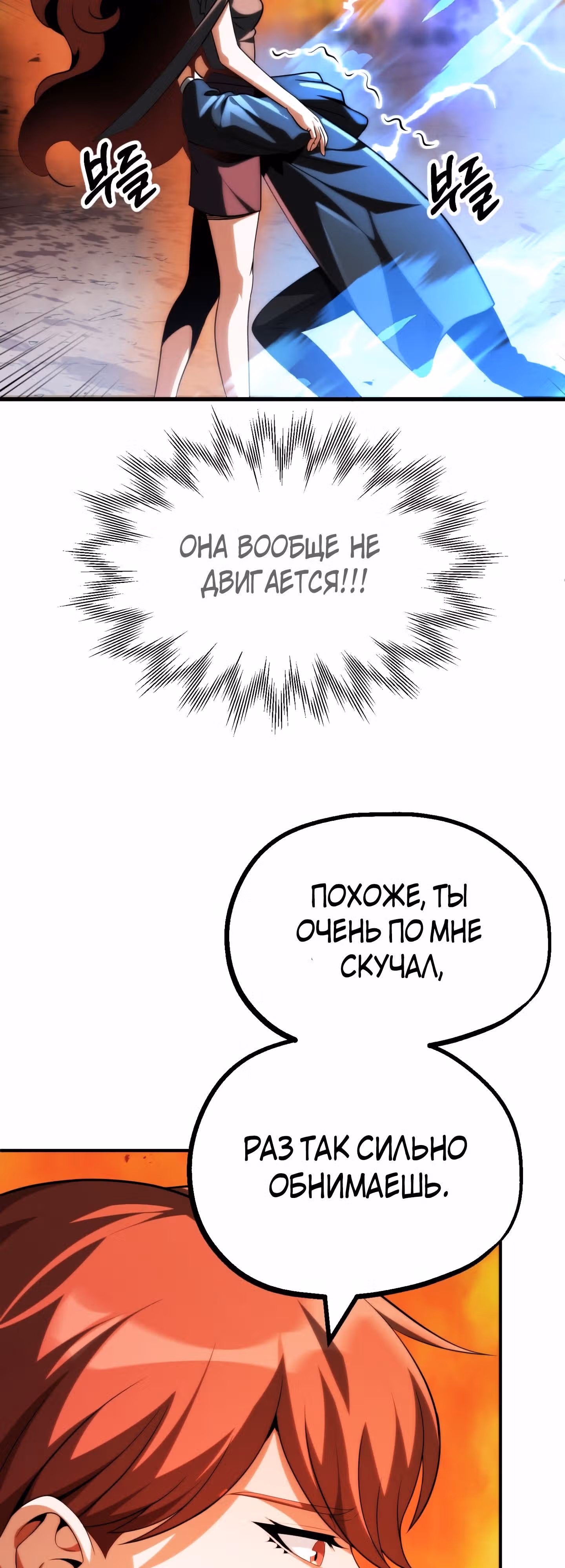 Младший сын мага — Том 2 · Глава 59, страница 17