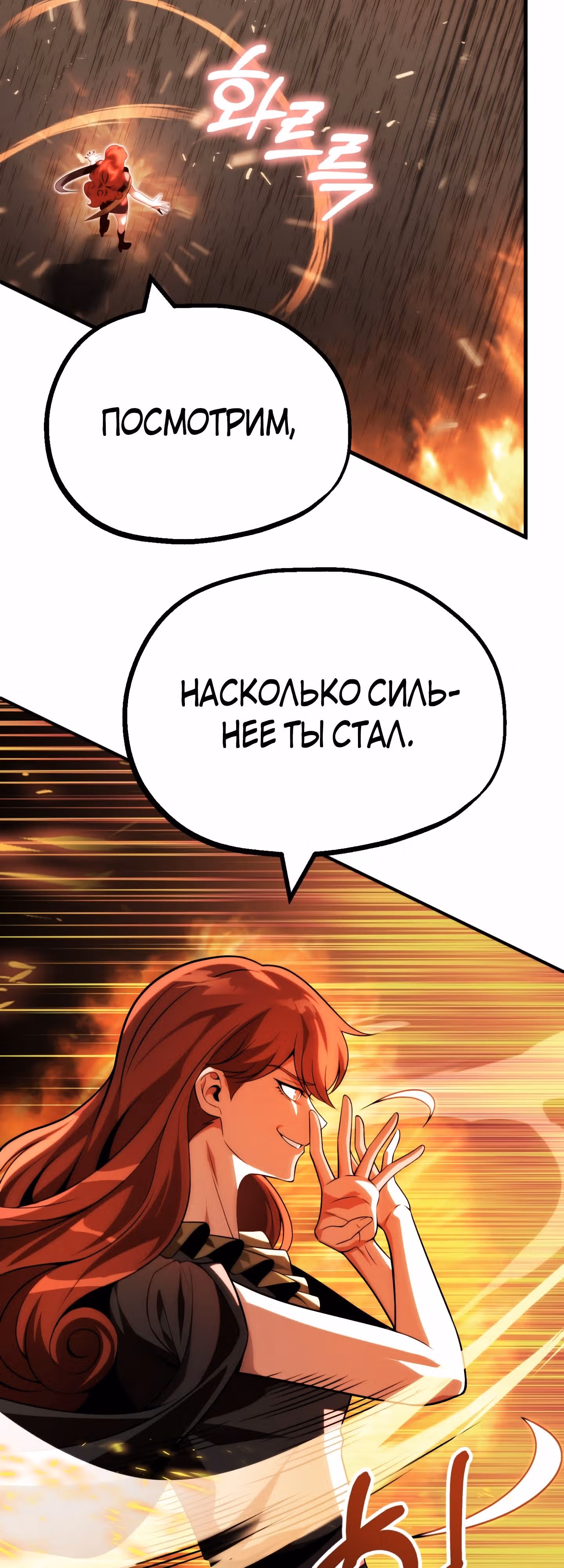 Младший сын мага — Том 2 · Глава 59, страница 3