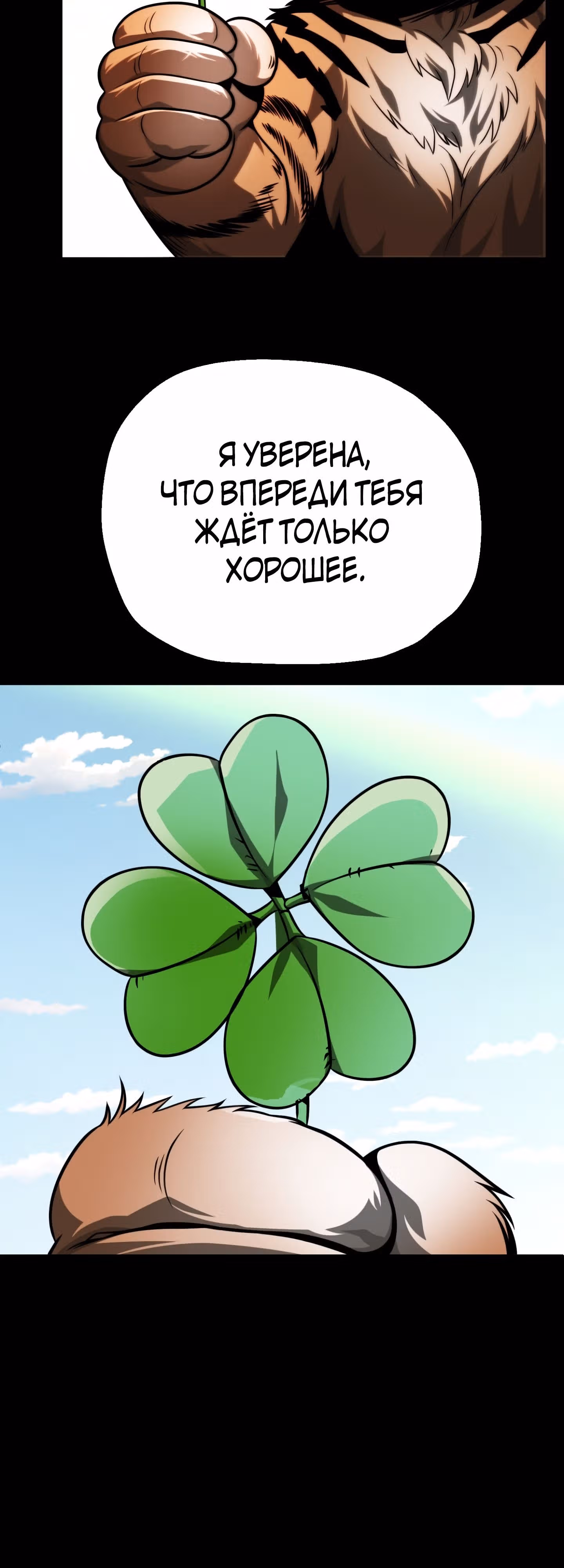 Младший сын мага — Том 2 · Глава 59, страница 32