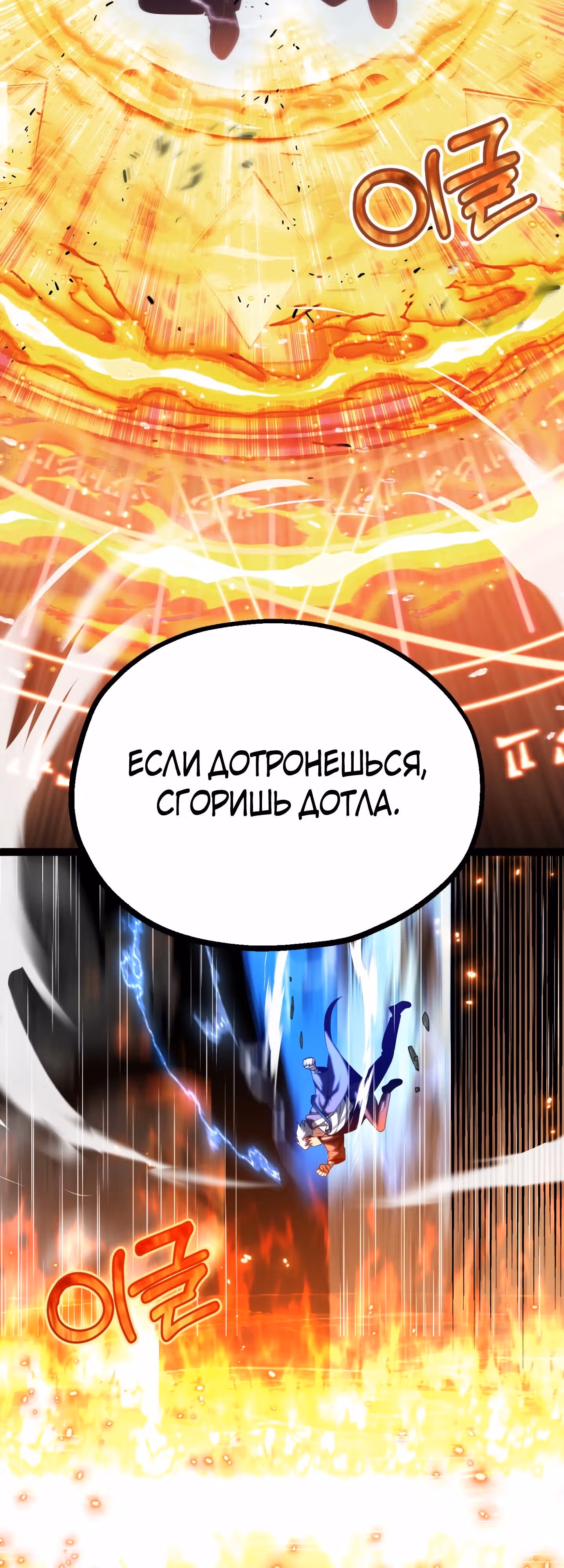 Младший сын мага — Том 2 · Глава 59, страница 5
