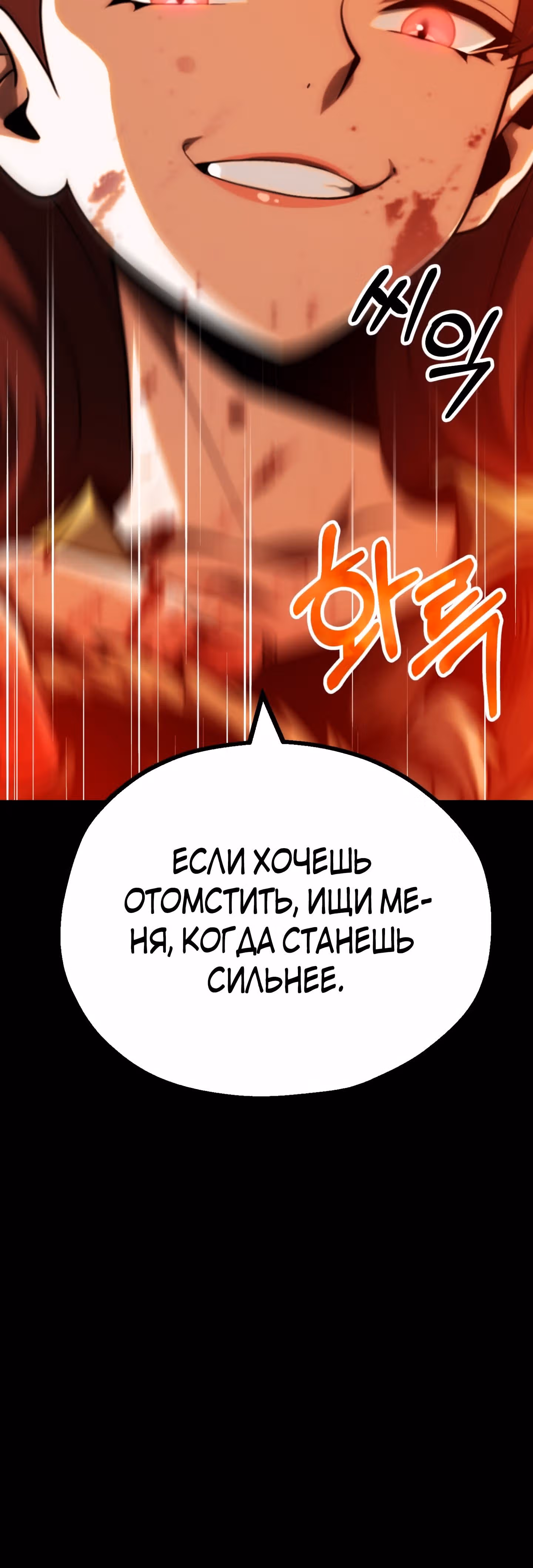 Младший сын мага — Том 2 · Глава 59, страница 44
