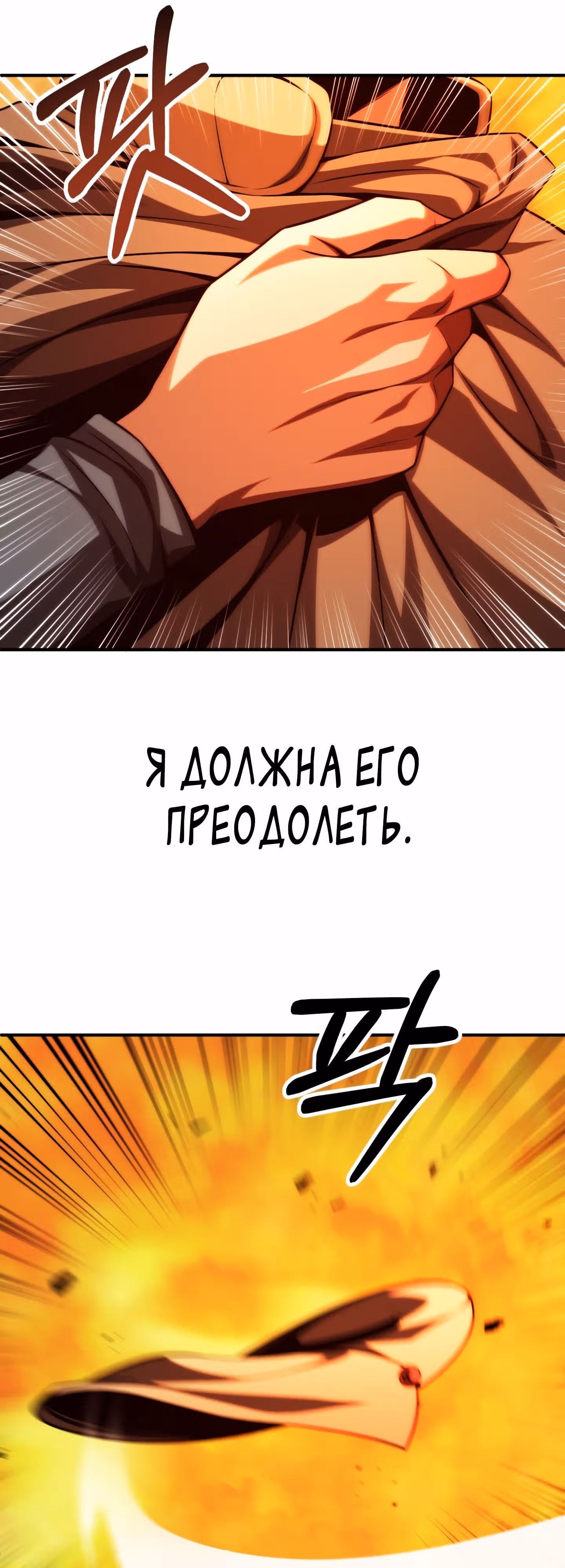 Младший сын мага — Том 2 · Глава 59, страница 57