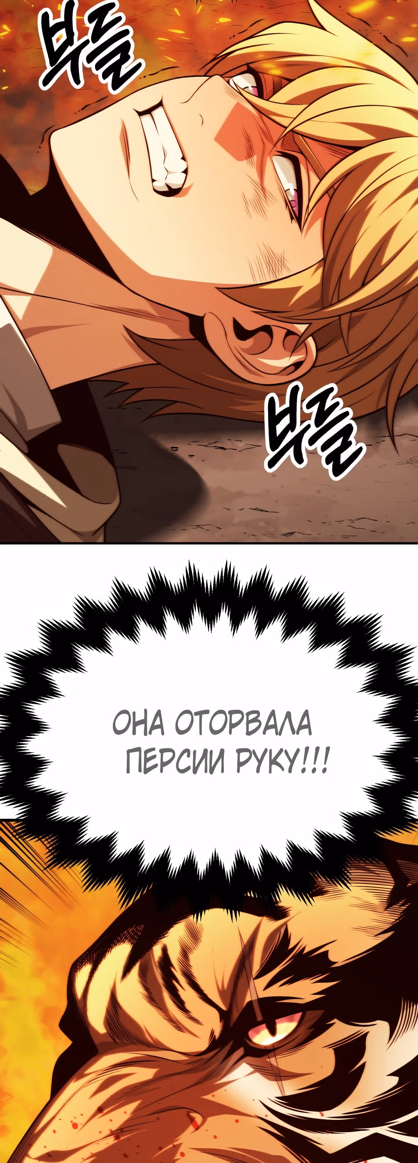 Младший сын мага — Том 2 · Глава 59, страница 66