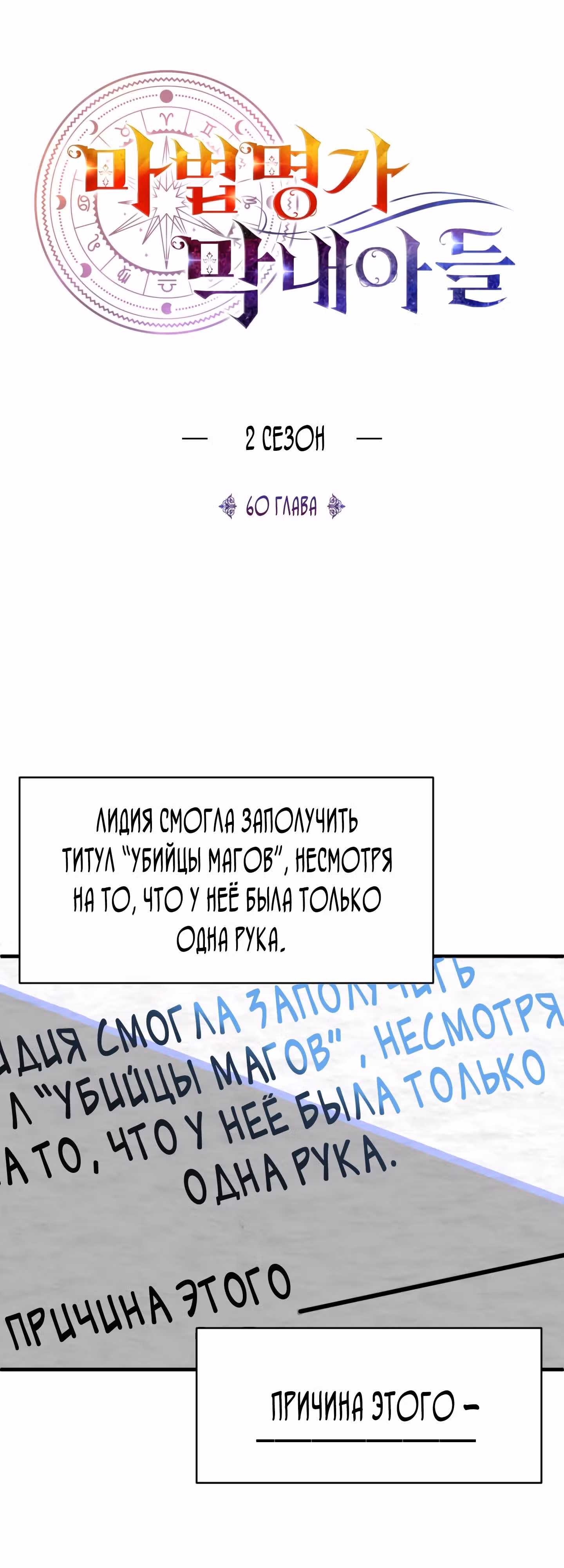 Младший сын мага — Том 2 · Глава 60, страница 30
