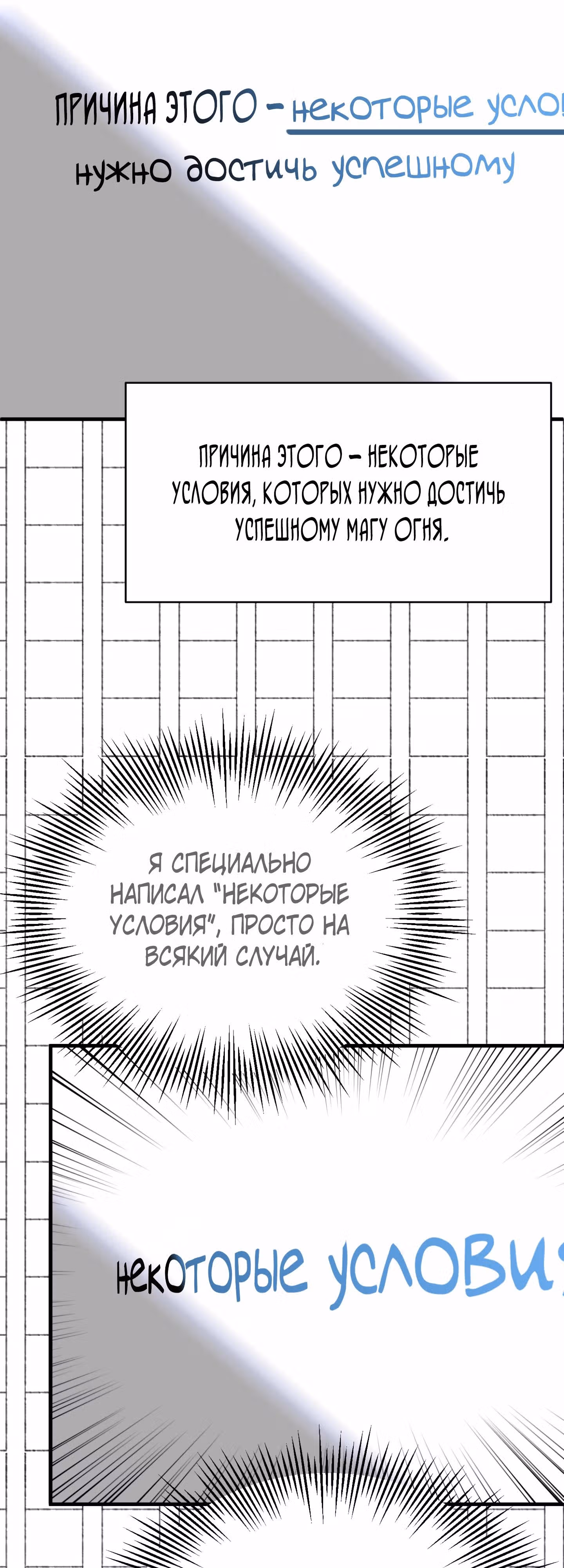 Младший сын мага — Том 2 · Глава 60, страница 33