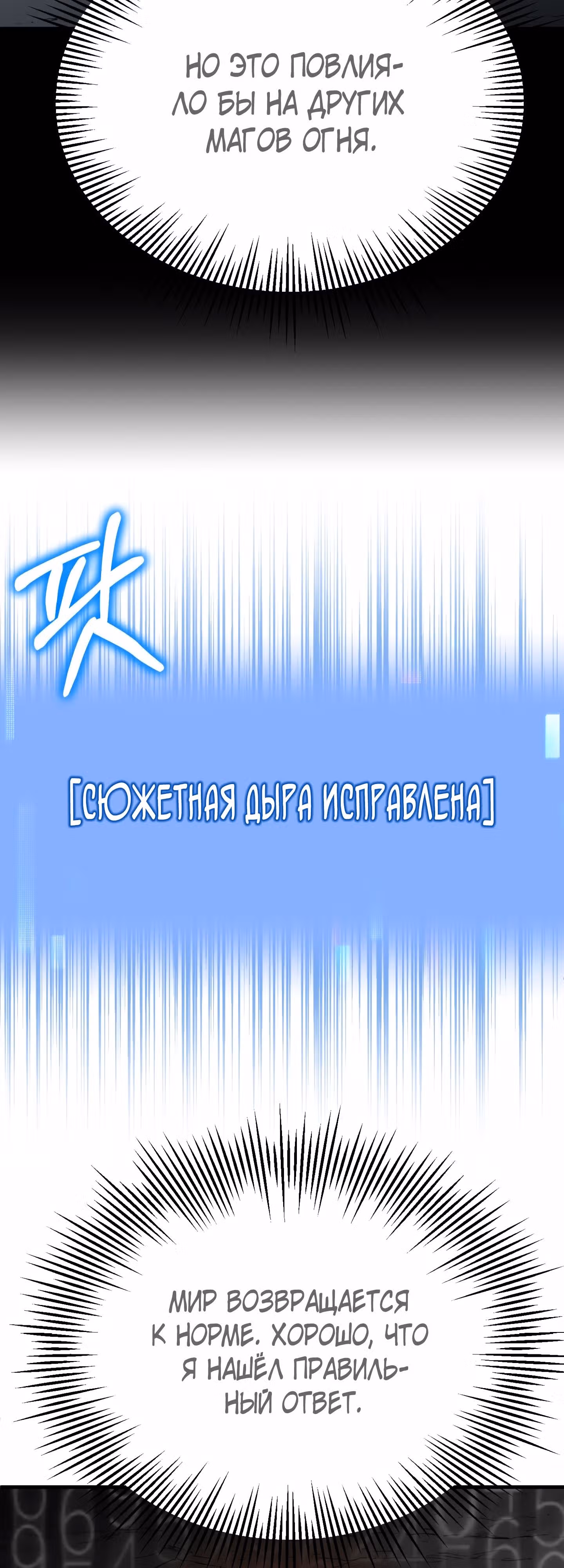 Младший сын мага — Том 2 · Глава 60, страница 35