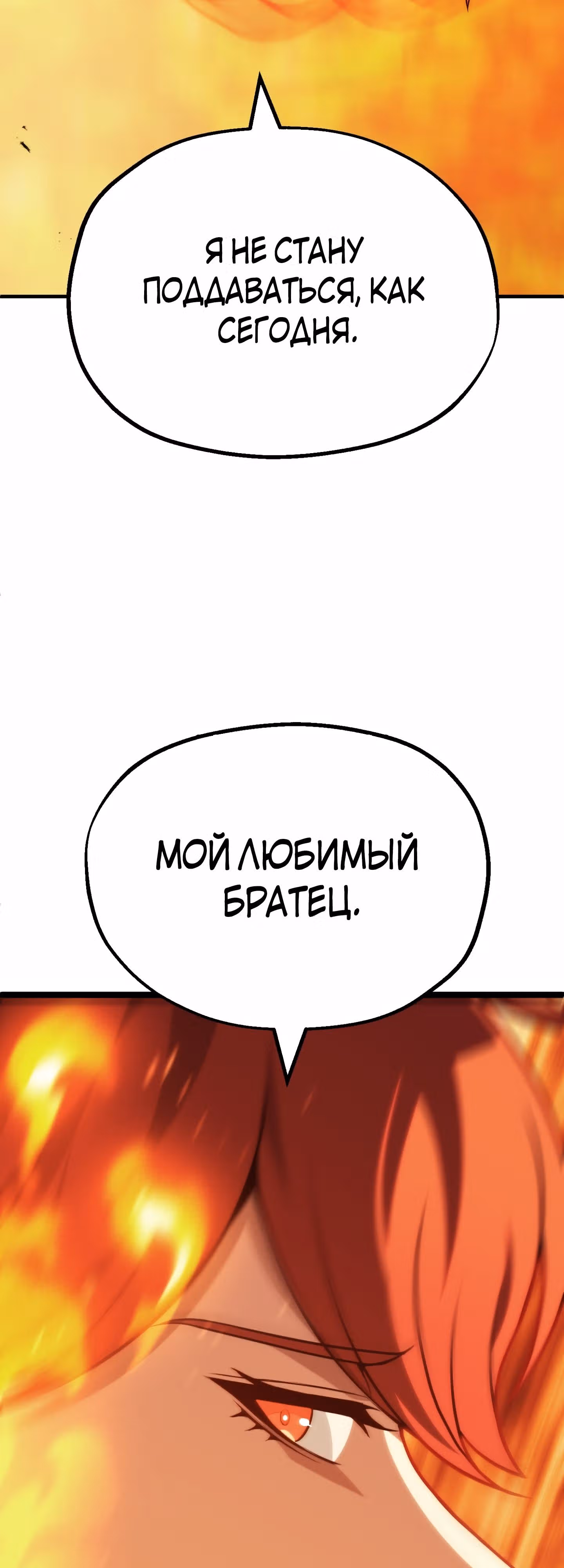 Младший сын мага — Том 2 · Глава 60, страница 42