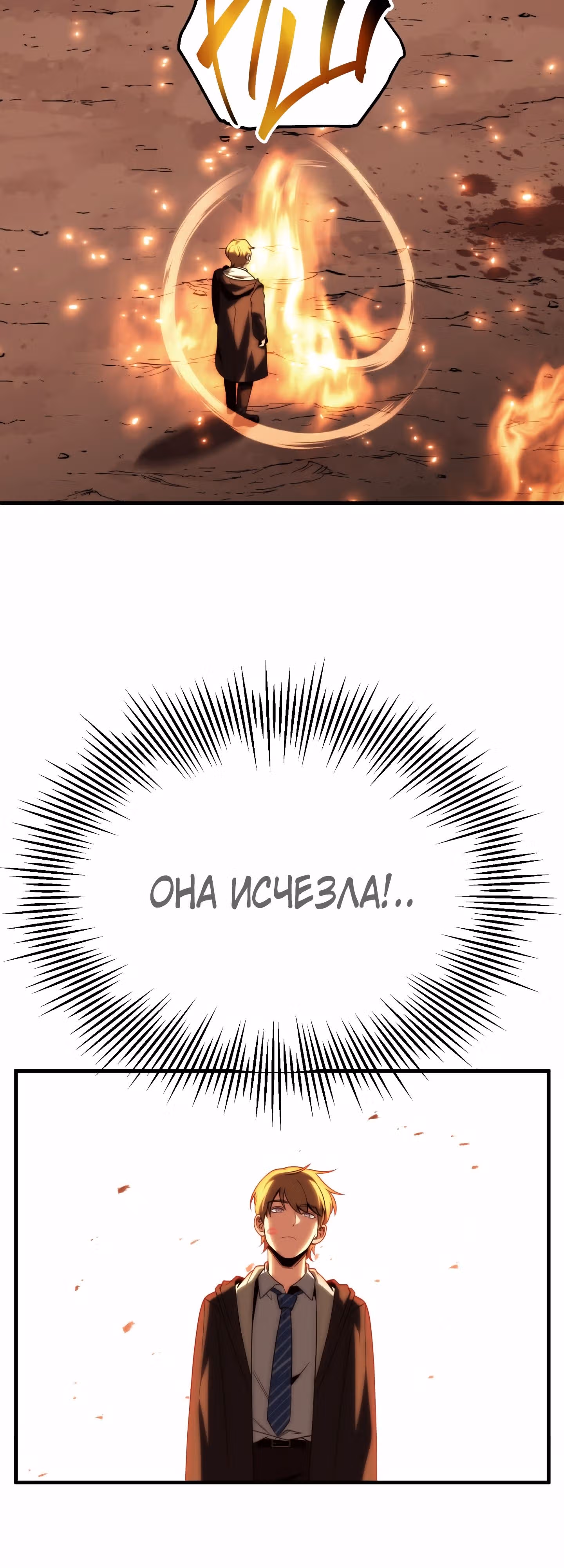 Младший сын мага — Том 2 · Глава 60, страница 44