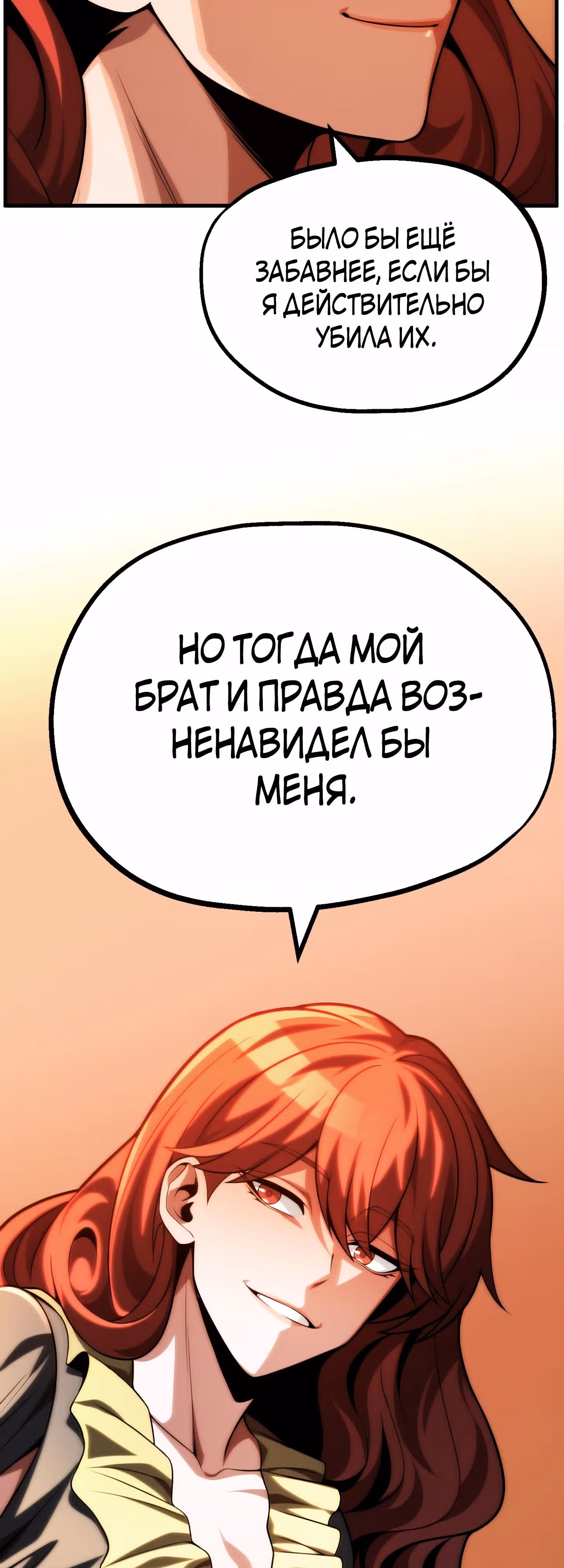 Младший сын мага — Том 2 · Глава 60, страница 48