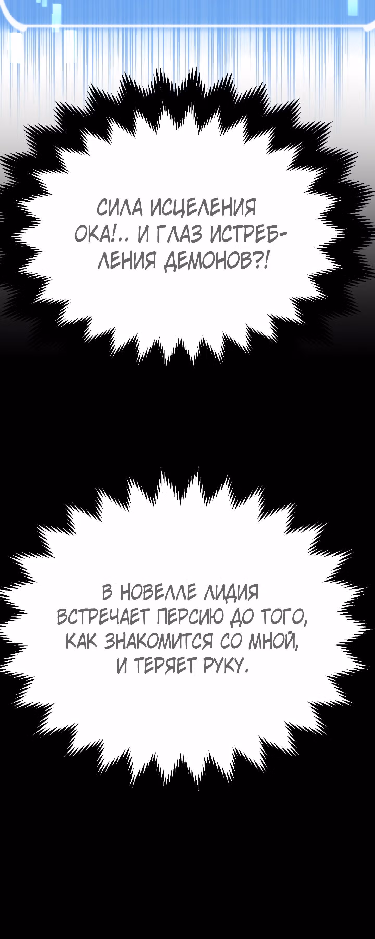 Младший сын мага — Том 2 · Глава 60, страница 61