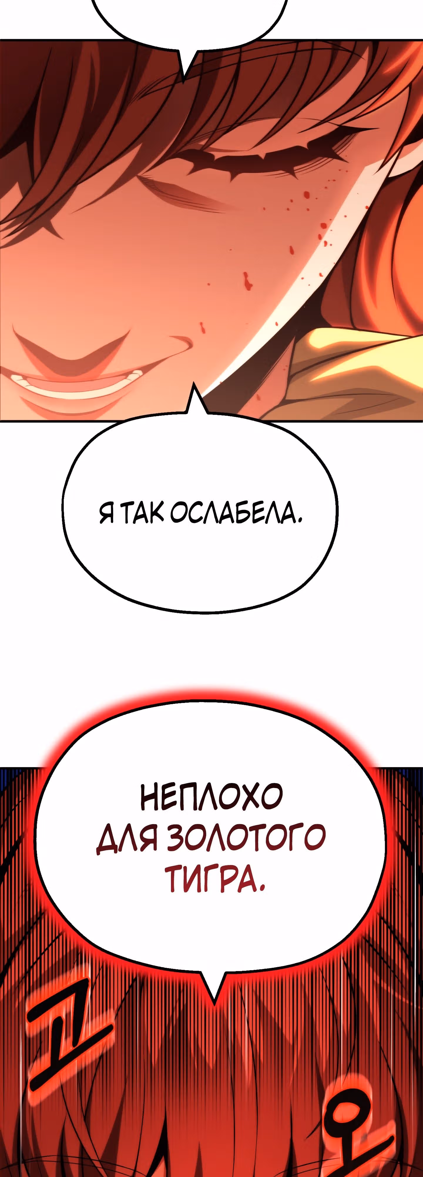 Младший сын мага — Том 2 · Глава 60, страница 8