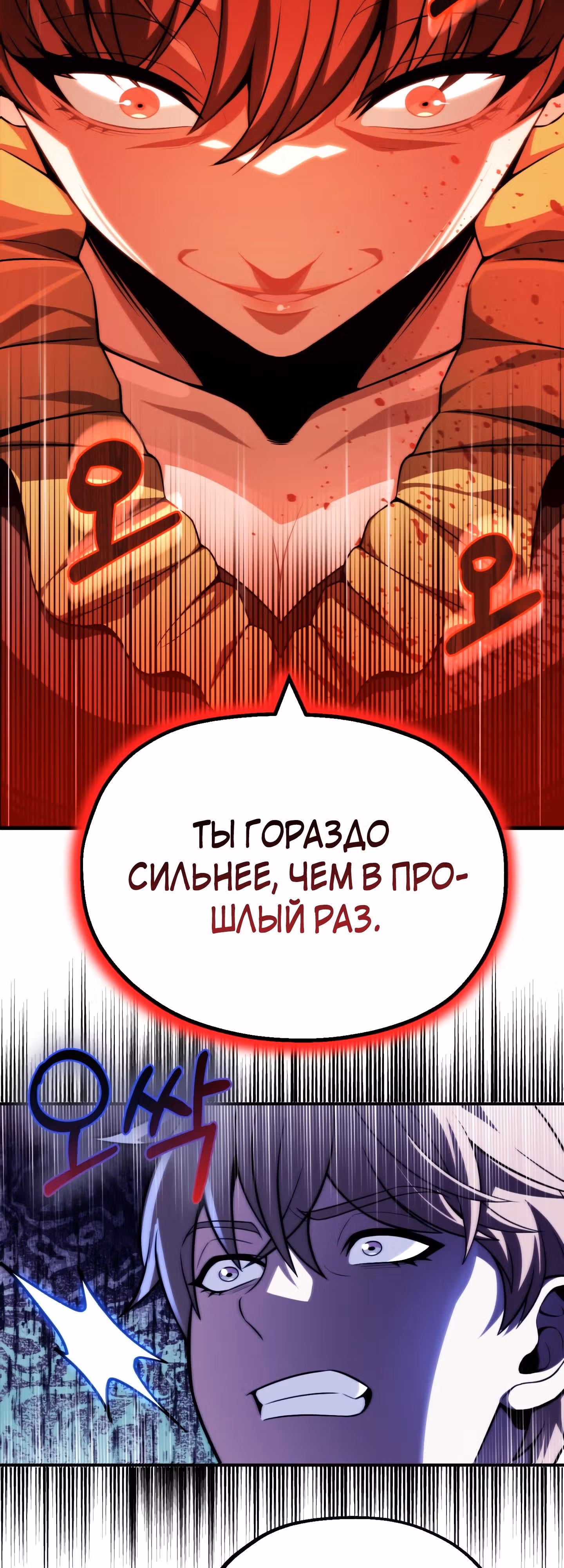 Младший сын мага — Том 2 · Глава 60, страница 9