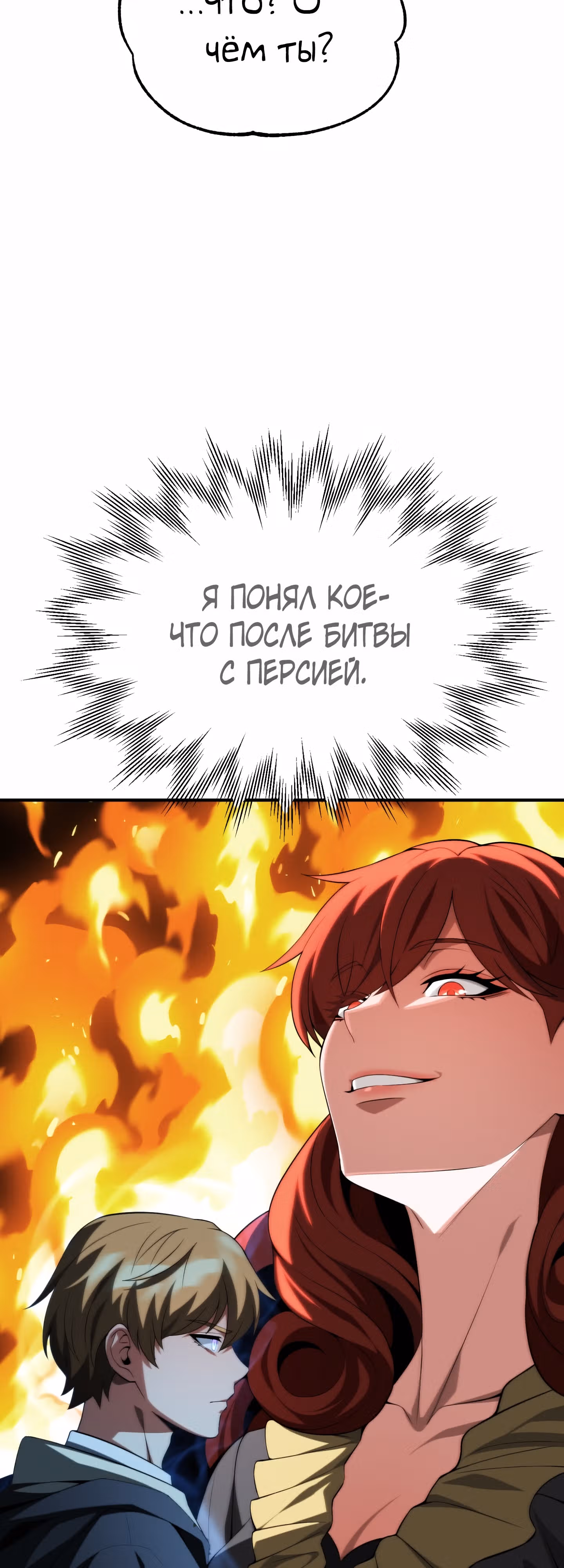 Младший сын мага — Том 2 · Глава 61, страница 13