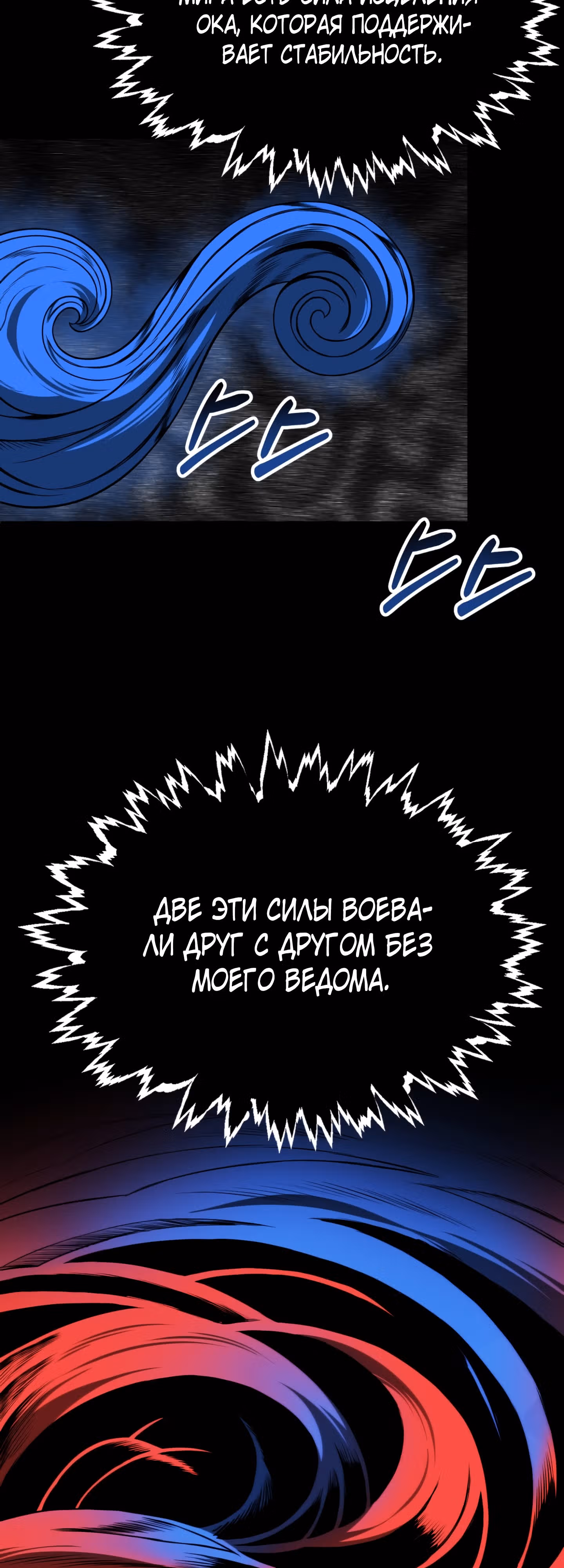 Младший сын мага — Том 2 · Глава 61, страница 16