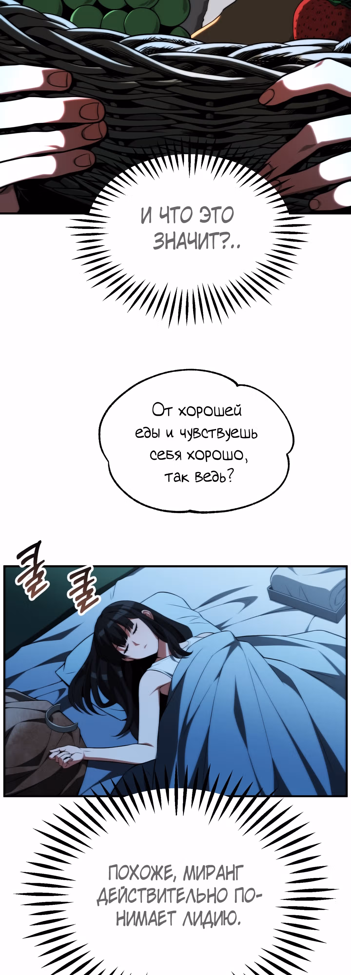 Младший сын мага — Том 2 · Глава 61, страница 3