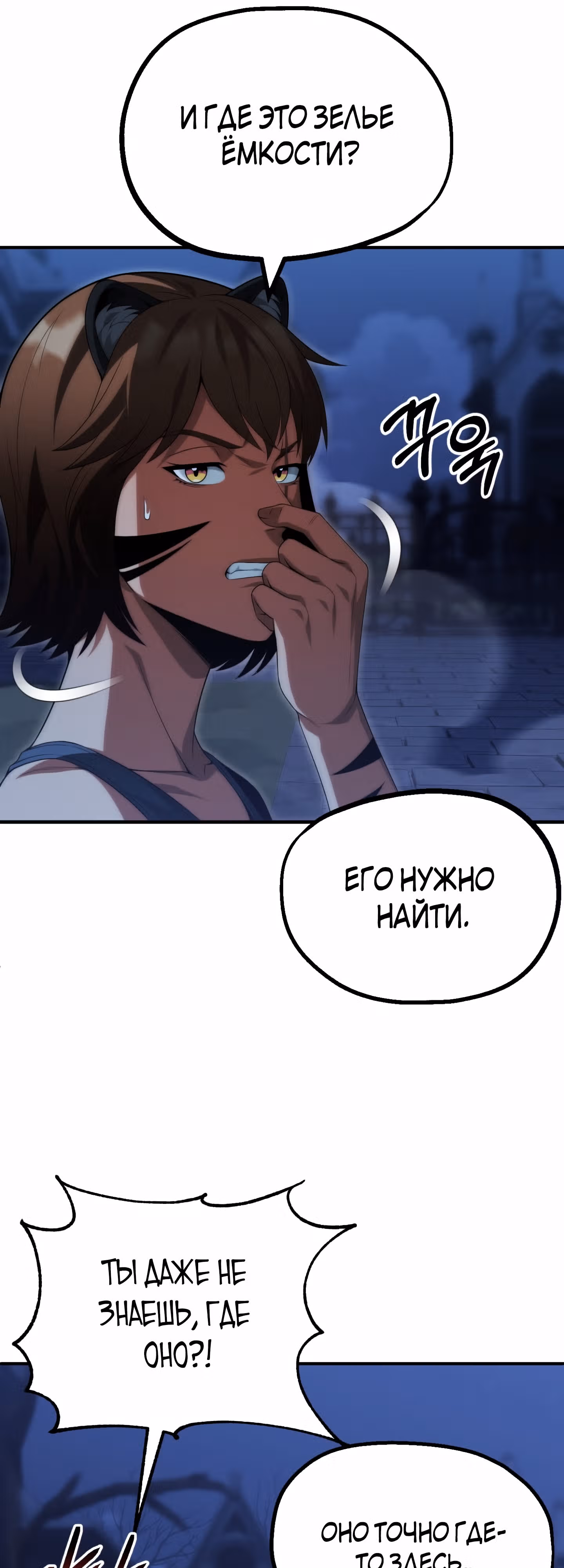 Младший сын мага — Том 2 · Глава 61, страница 29