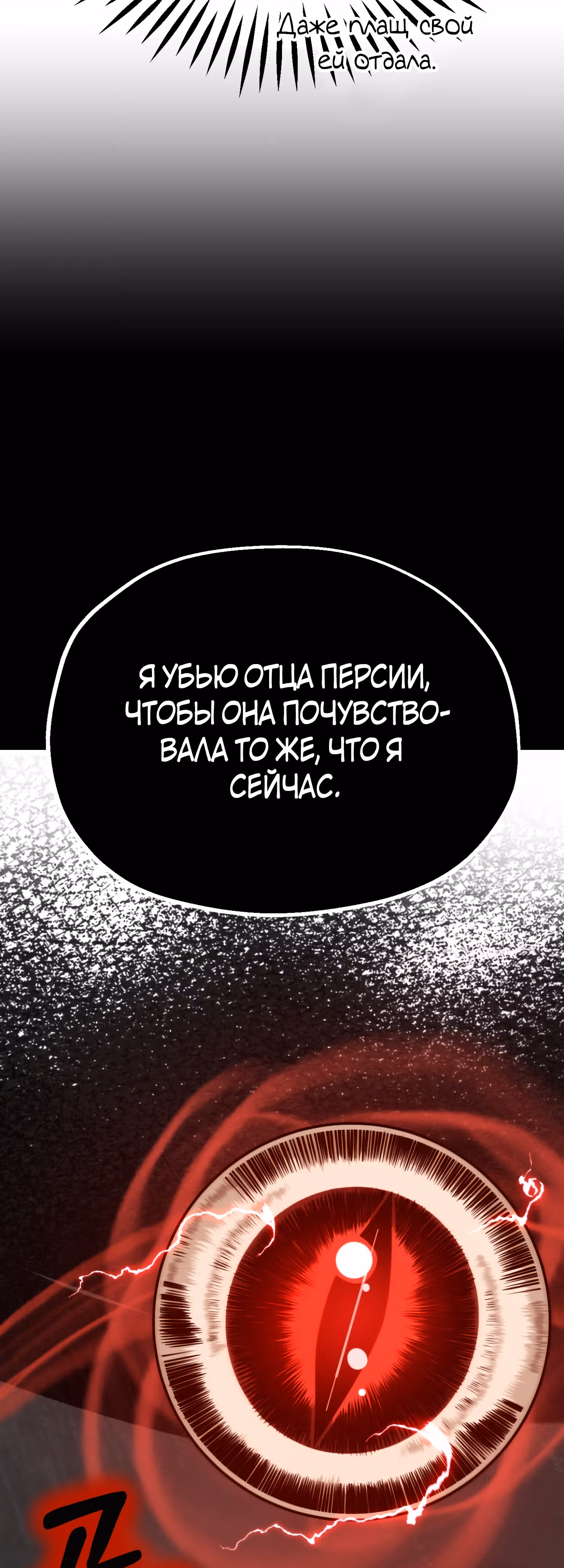 Младший сын мага — Том 2 · Глава 61, страница 4