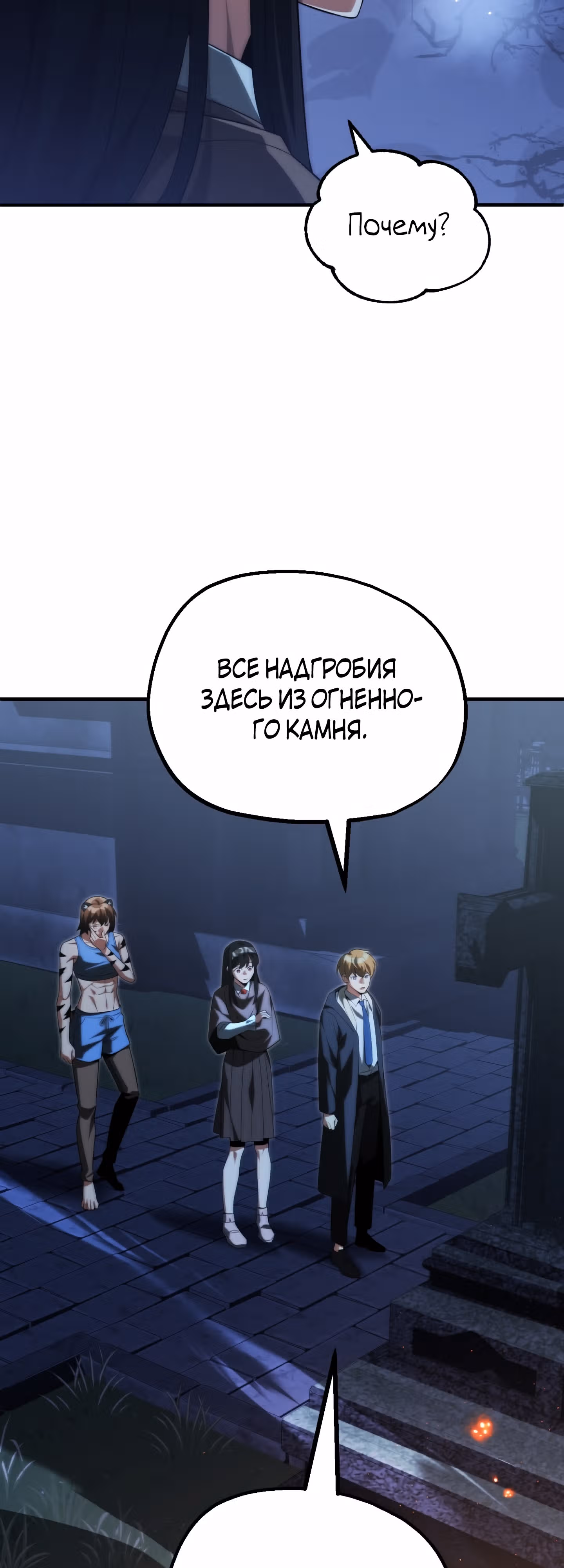 Младший сын мага — Том 2 · Глава 61, страница 31