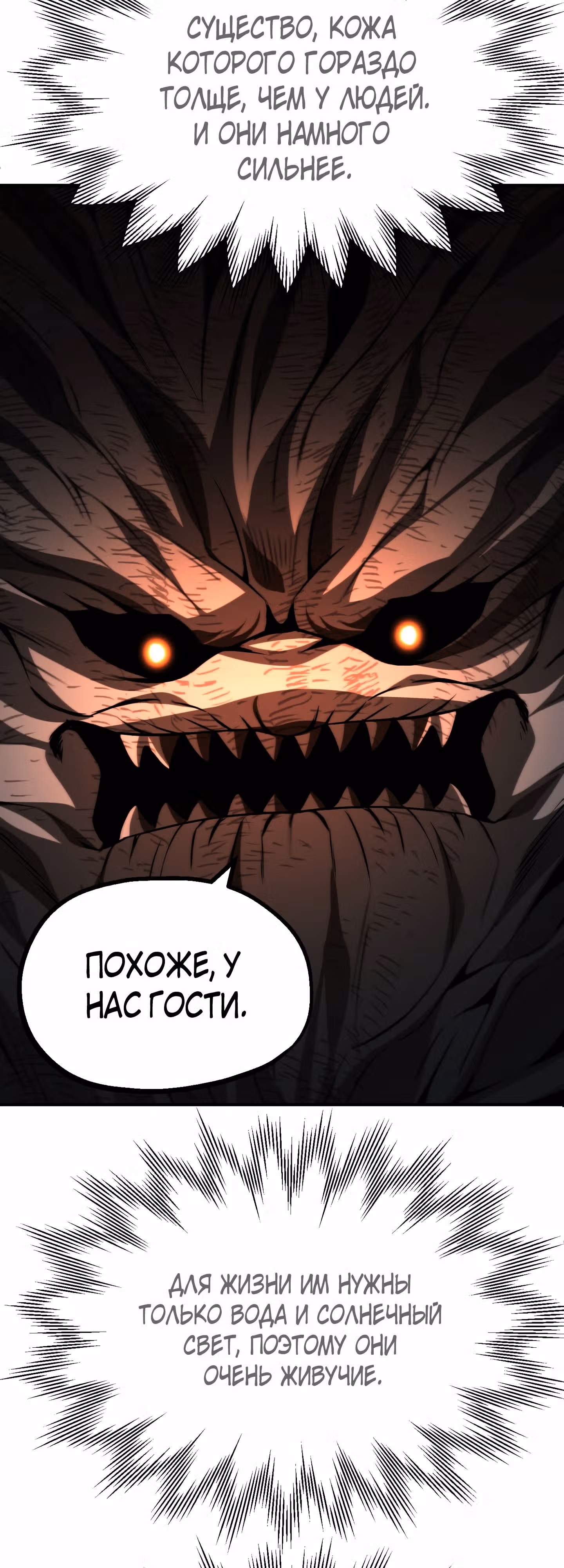 Младший сын мага — Том 2 · Глава 61, страница 37