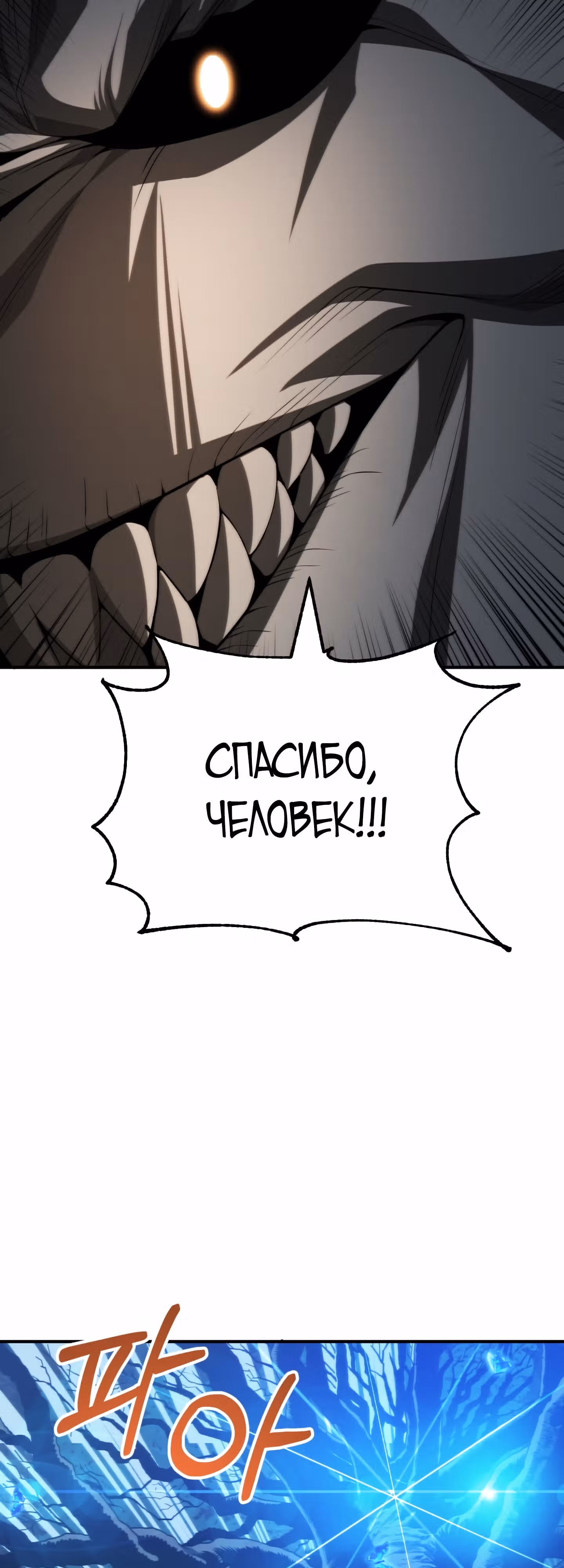 Младший сын мага — Том 2 · Глава 61, страница 60