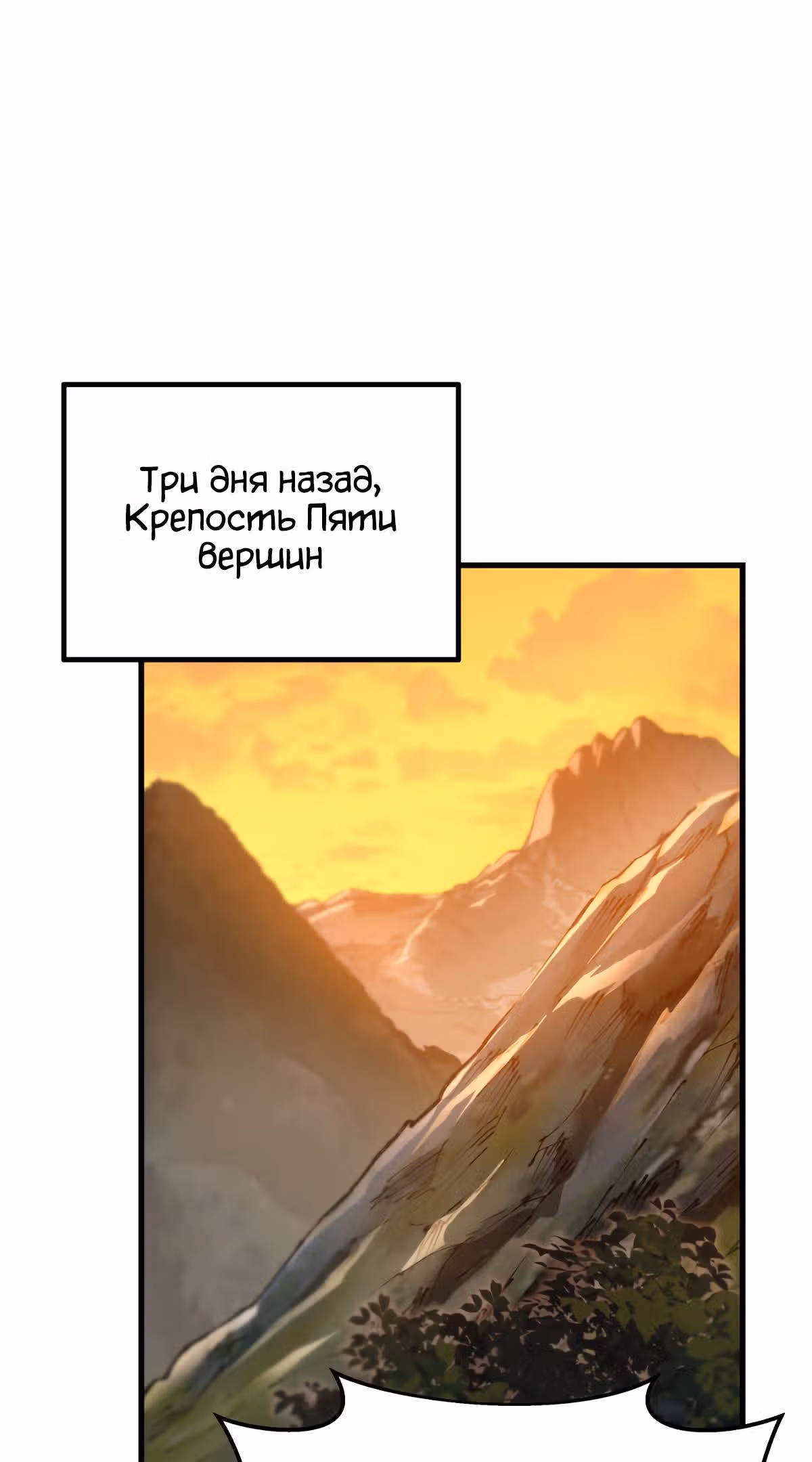 Меч девяти небес — Том 1 · Глава 31, страница 24