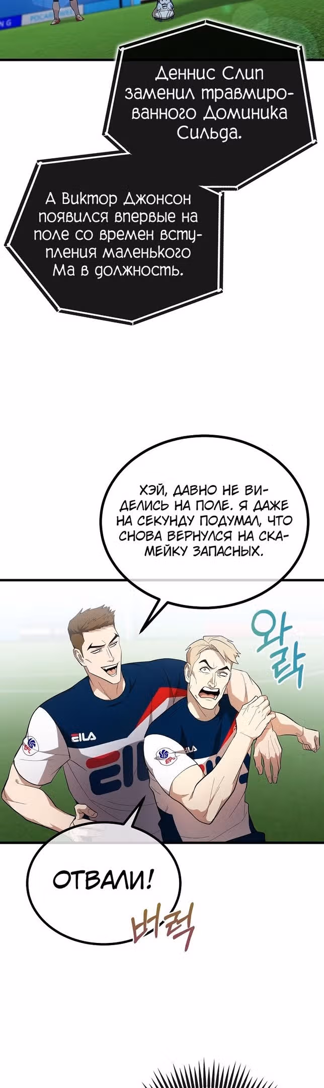 Непризнанный гений стратегии — Том 1 · Глава 43, страница 15