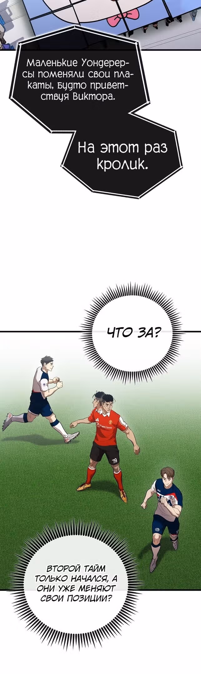 Непризнанный гений стратегии — Том 1 · Глава 43, страница 17