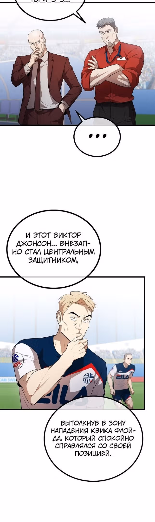 Непризнанный гений стратегии — Том 1 · Глава 43, страница 19