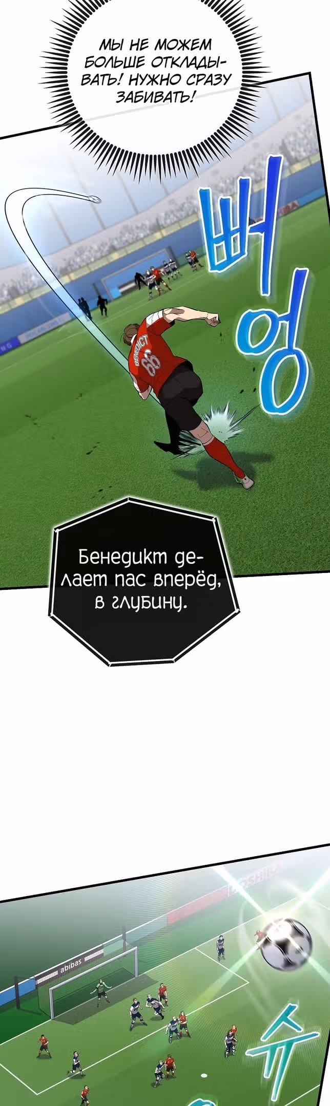 Непризнанный гений стратегии — Том 1 · Глава 43, страница 37