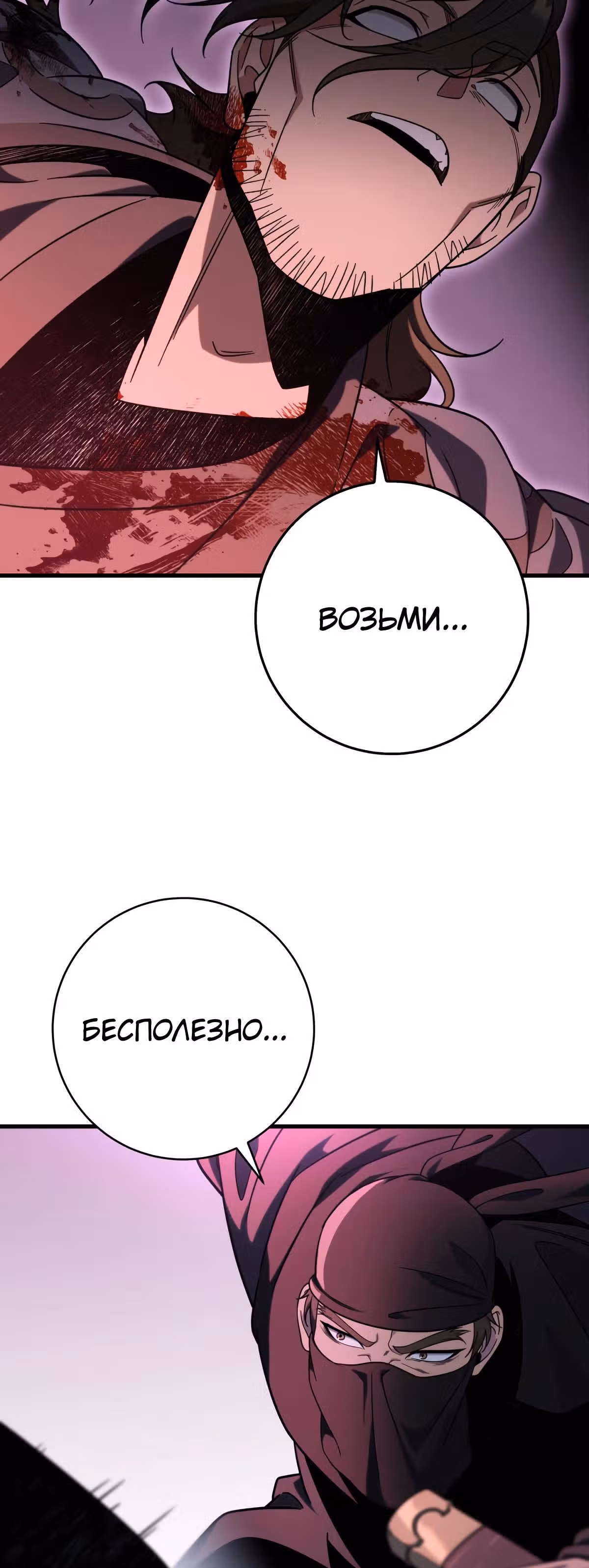 Меч девяти небес — Том 1 · Глава 32, страница 33