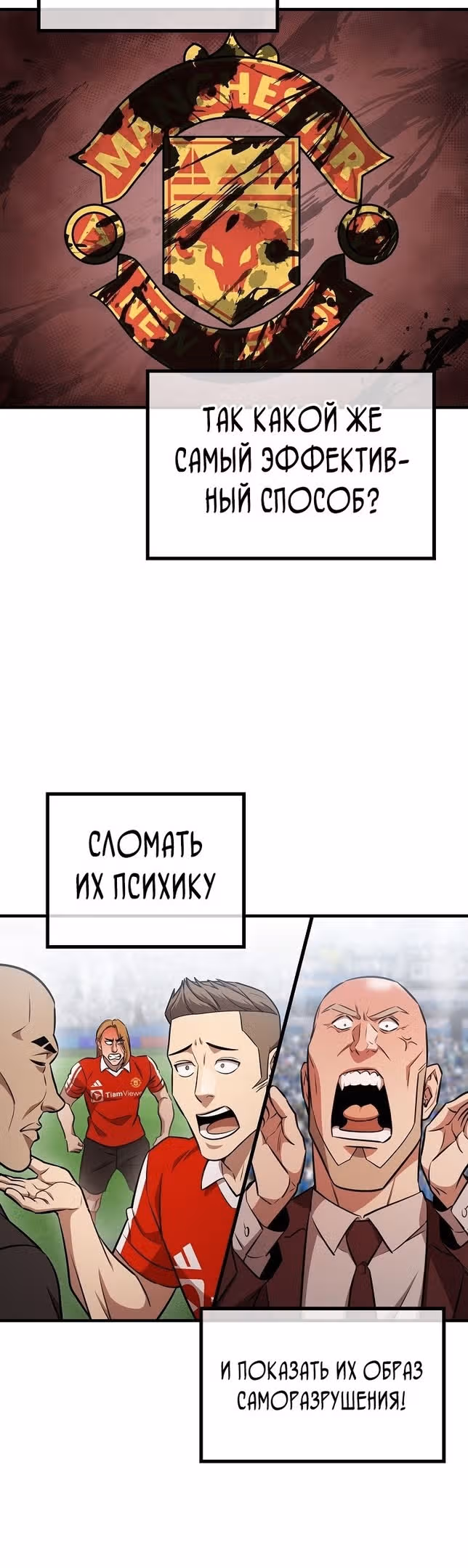 Непризнанный гений стратегии — Том 1 · Глава 44, страница 20