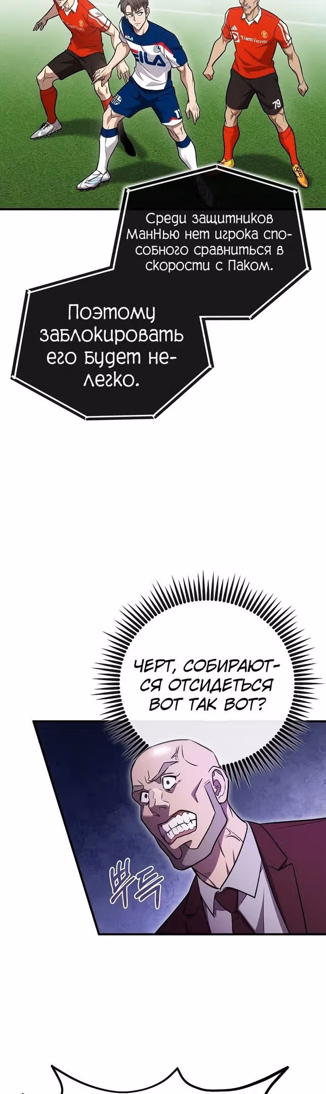 Непризнанный гений стратегии — Том 1 · Глава 44, страница 27