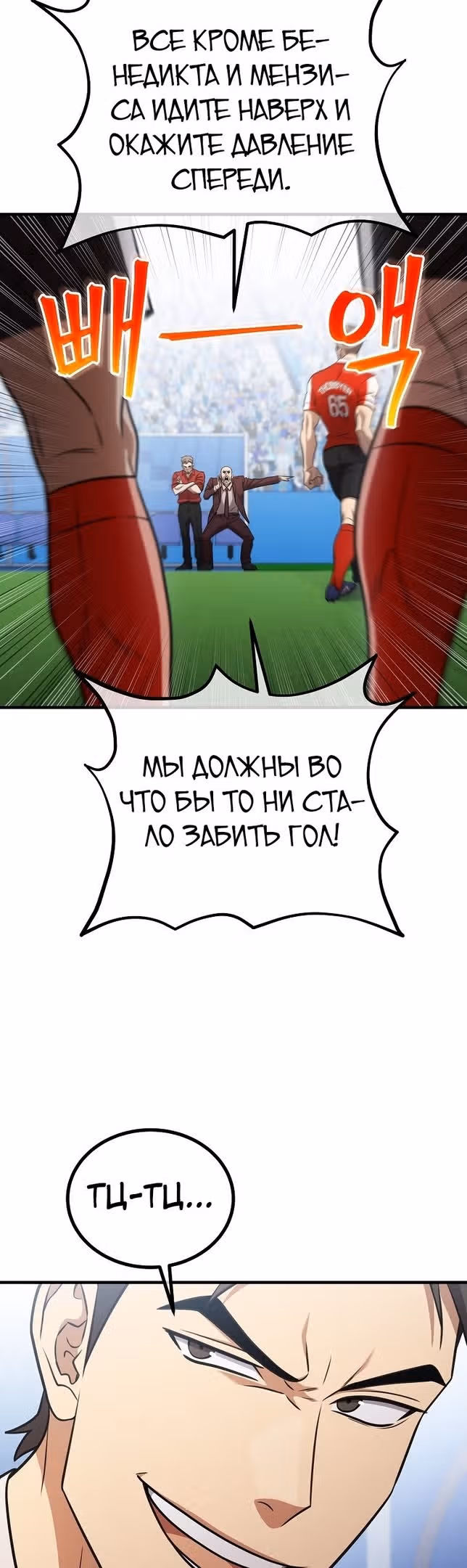 Непризнанный гений стратегии — Том 1 · Глава 44, страница 28