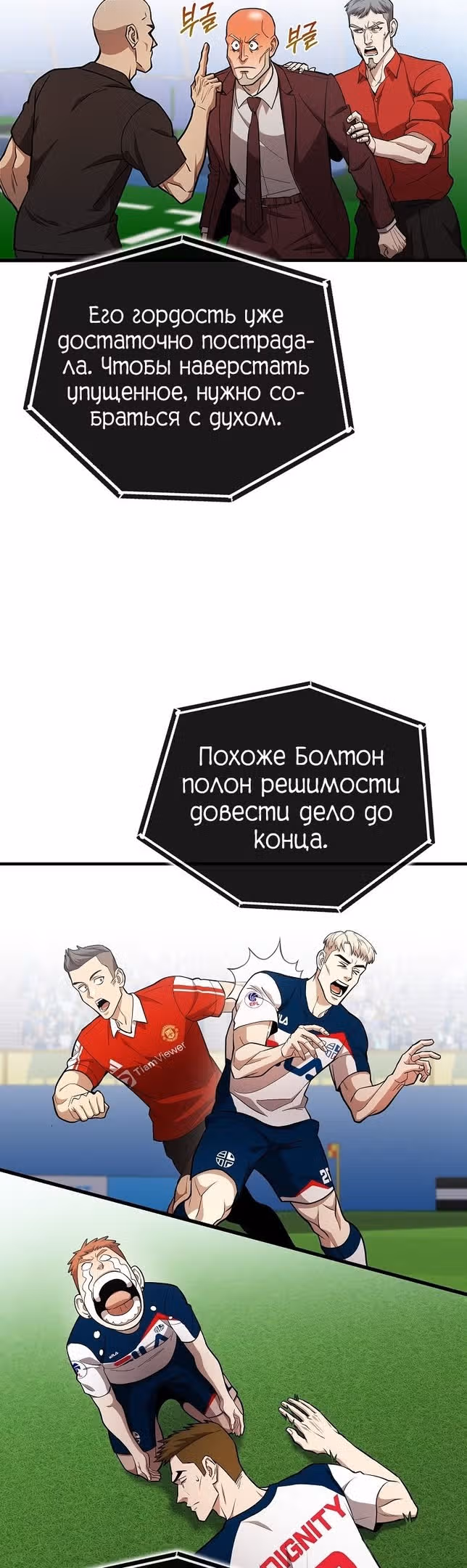 Непризнанный гений стратегии — Том 1 · Глава 44, страница 35