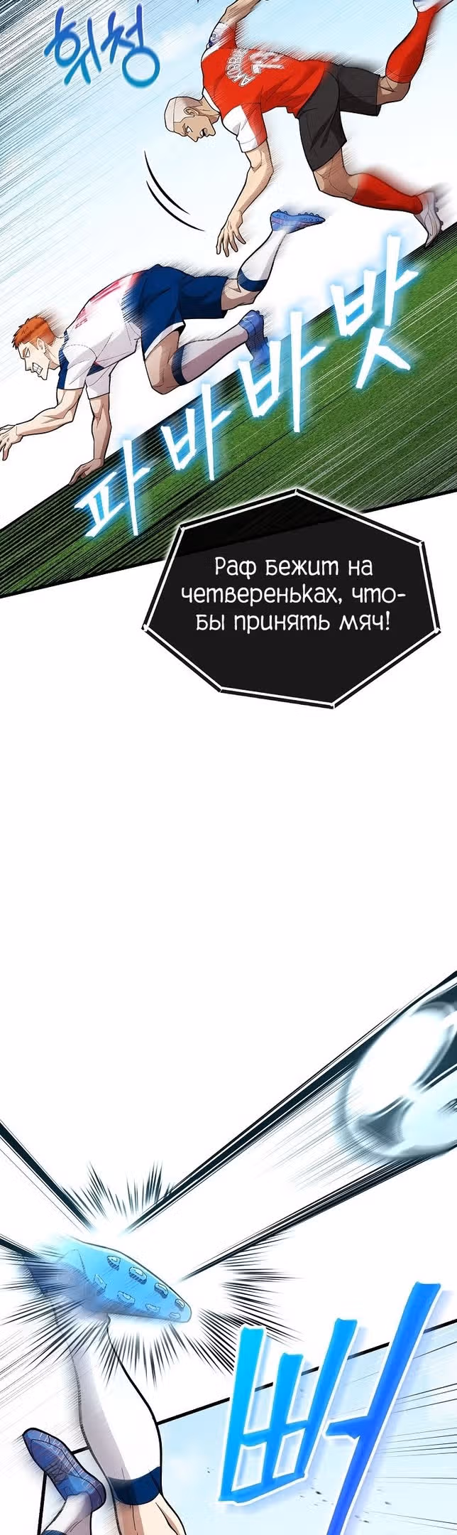 Непризнанный гений стратегии — Том 1 · Глава 44, страница 43