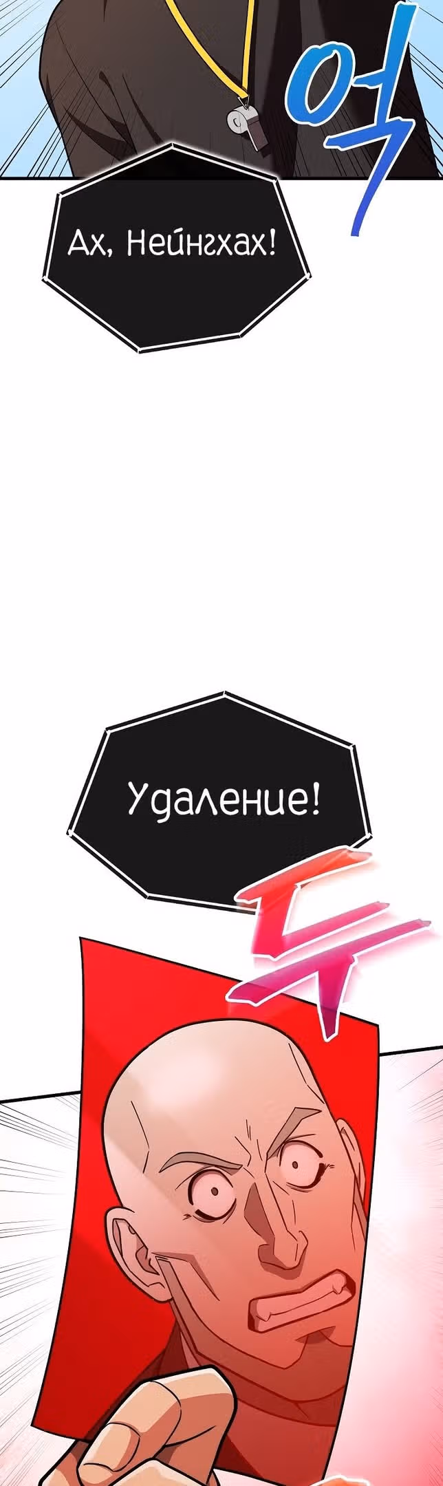 Непризнанный гений стратегии — Том 1 · Глава 44, страница 51