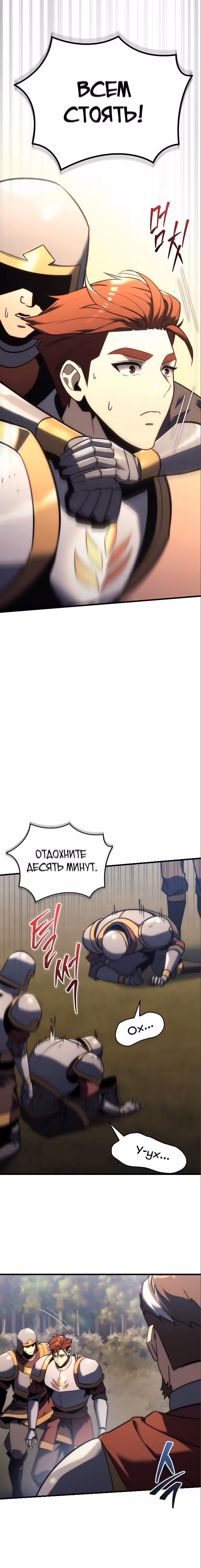 Регрессор из разрушенной семьи — Том 1 · Глава 11, страница 14