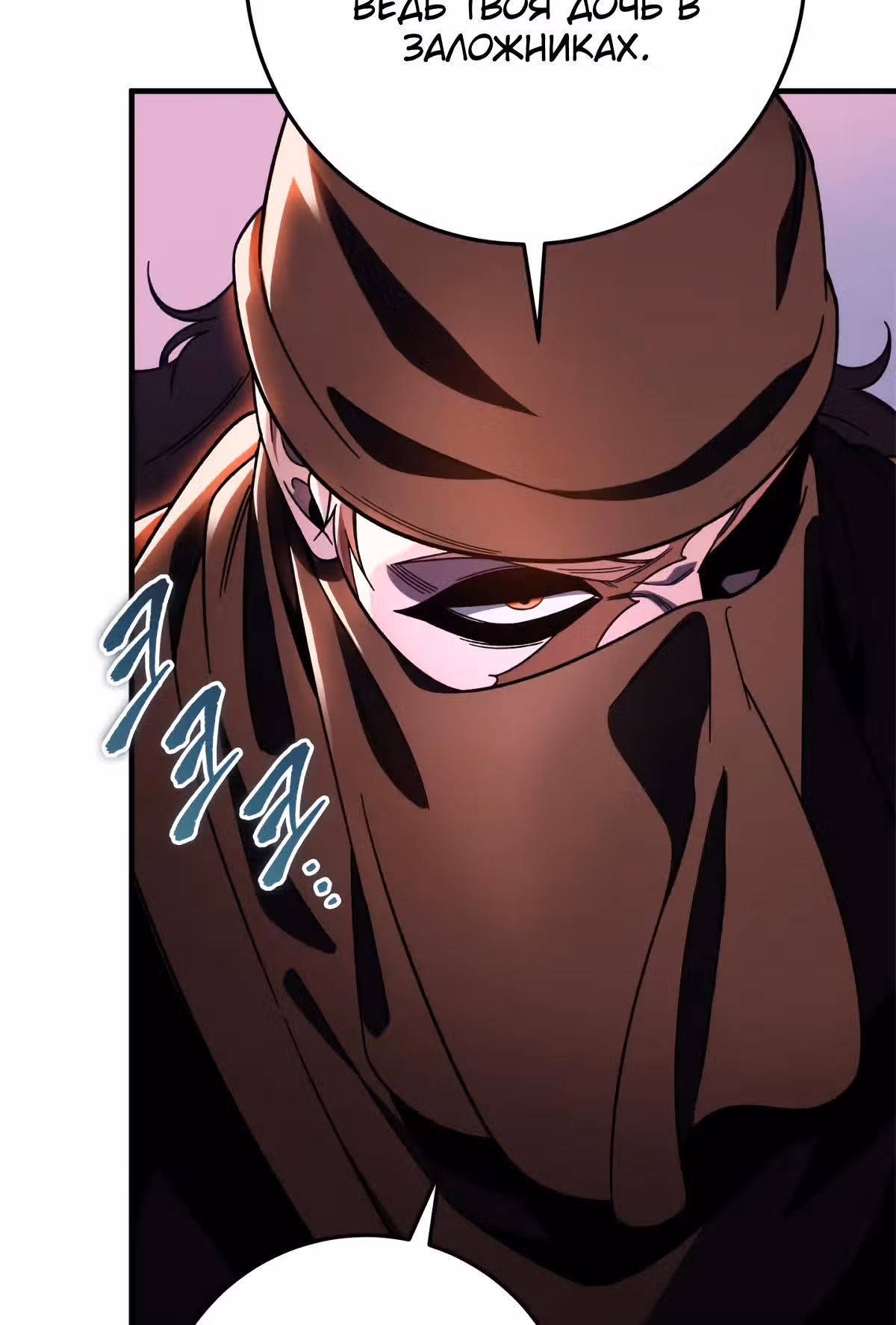 Меч девяти небес — Том 1 · Глава 33, страница 22