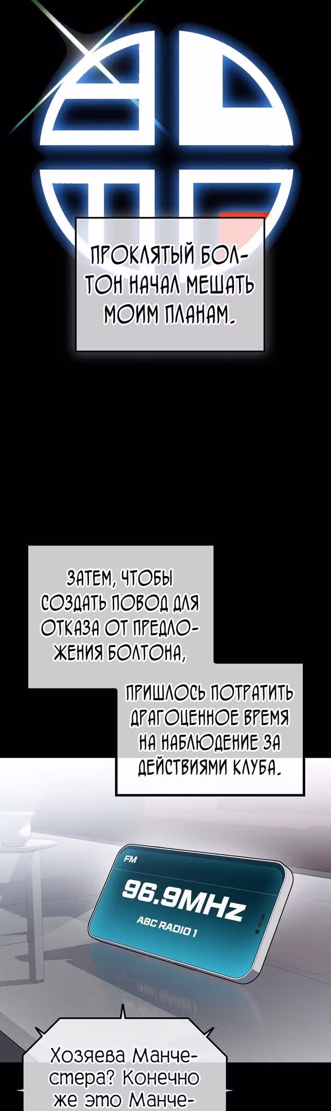 Непризнанный гений стратегии — Том 1 · Глава 45, страница 16